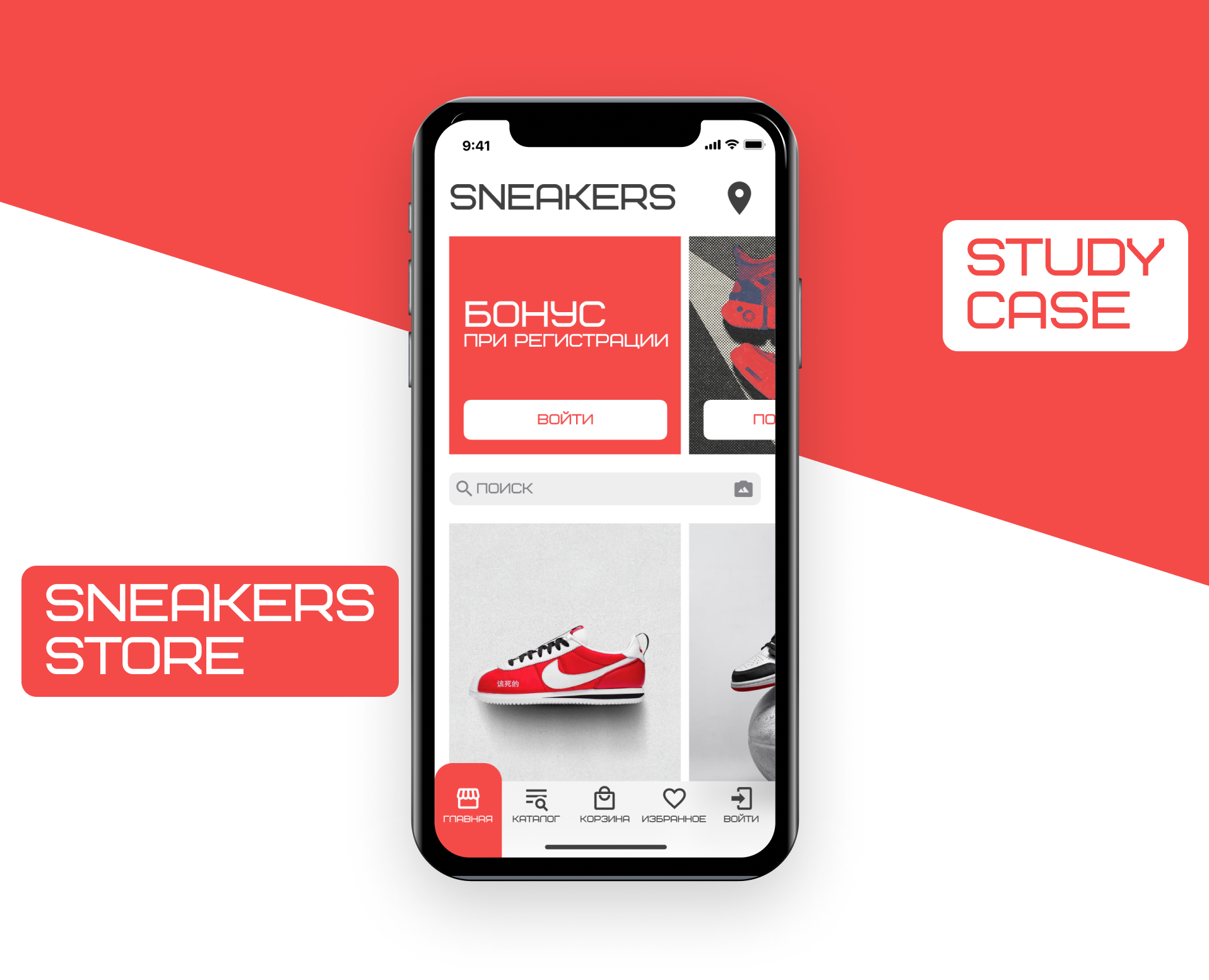 Sneakers Store app [concept] — Интерфейсы на Dprofile