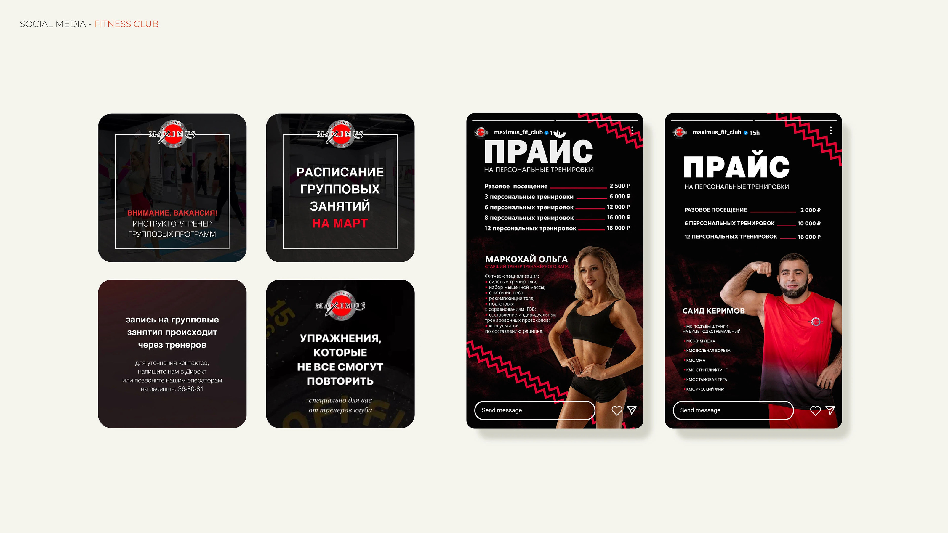 Portfolio 2023-2025 — Изображение №12 — Брендинг, Графика на Dprofile