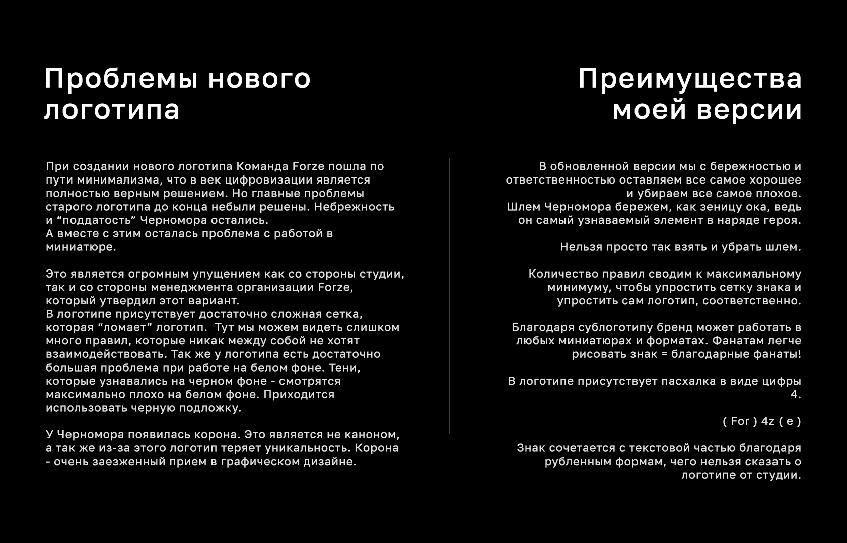 Взгляд под другим углом на новый логотип forZe esports — Изображение №4 — Брендинг, Иллюстрация на Dprofile