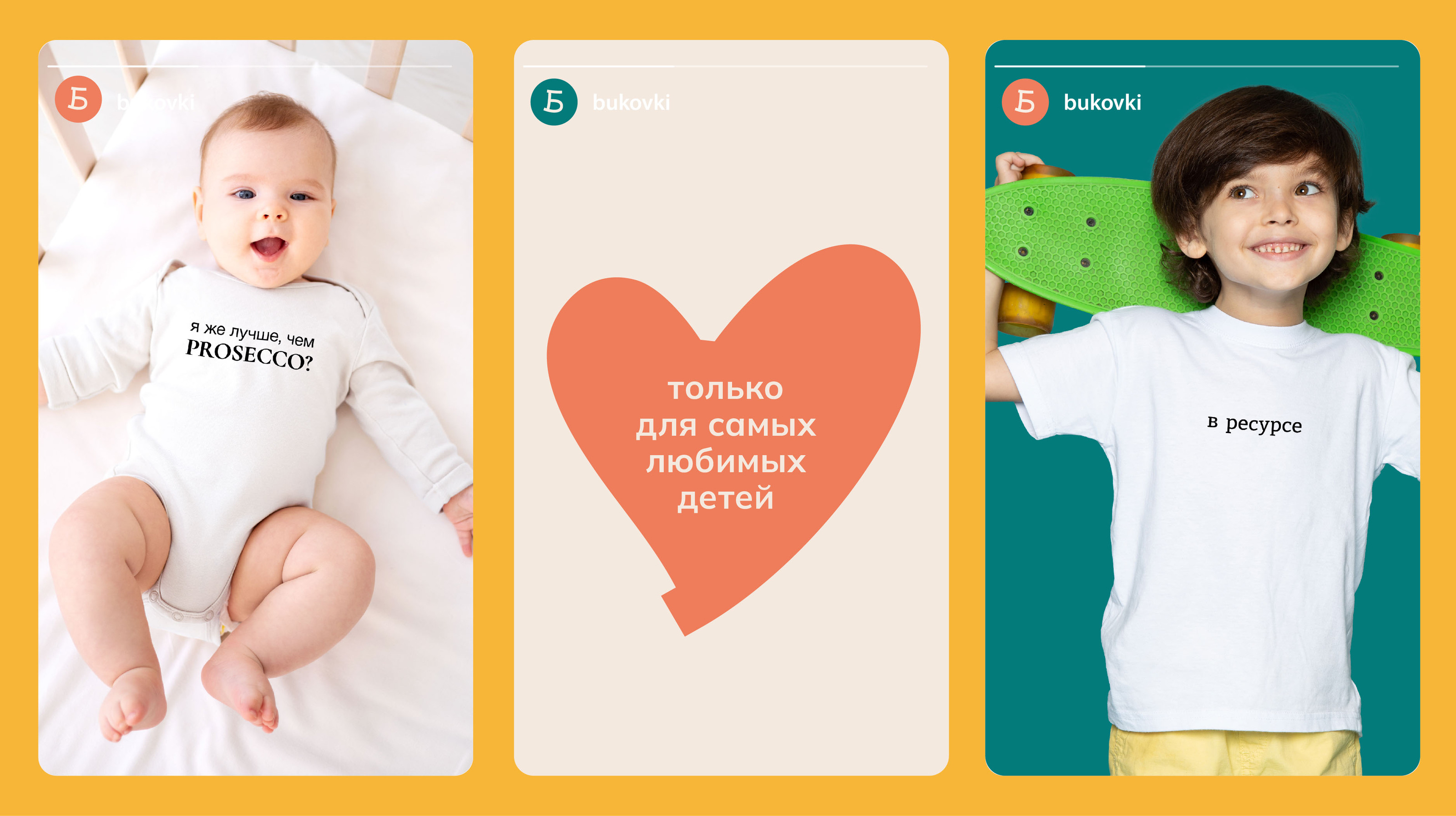 БУКОВКИ фир стиль ꟾ visual identity — Изображение №5 — Брендинг, Графика на Dprofile