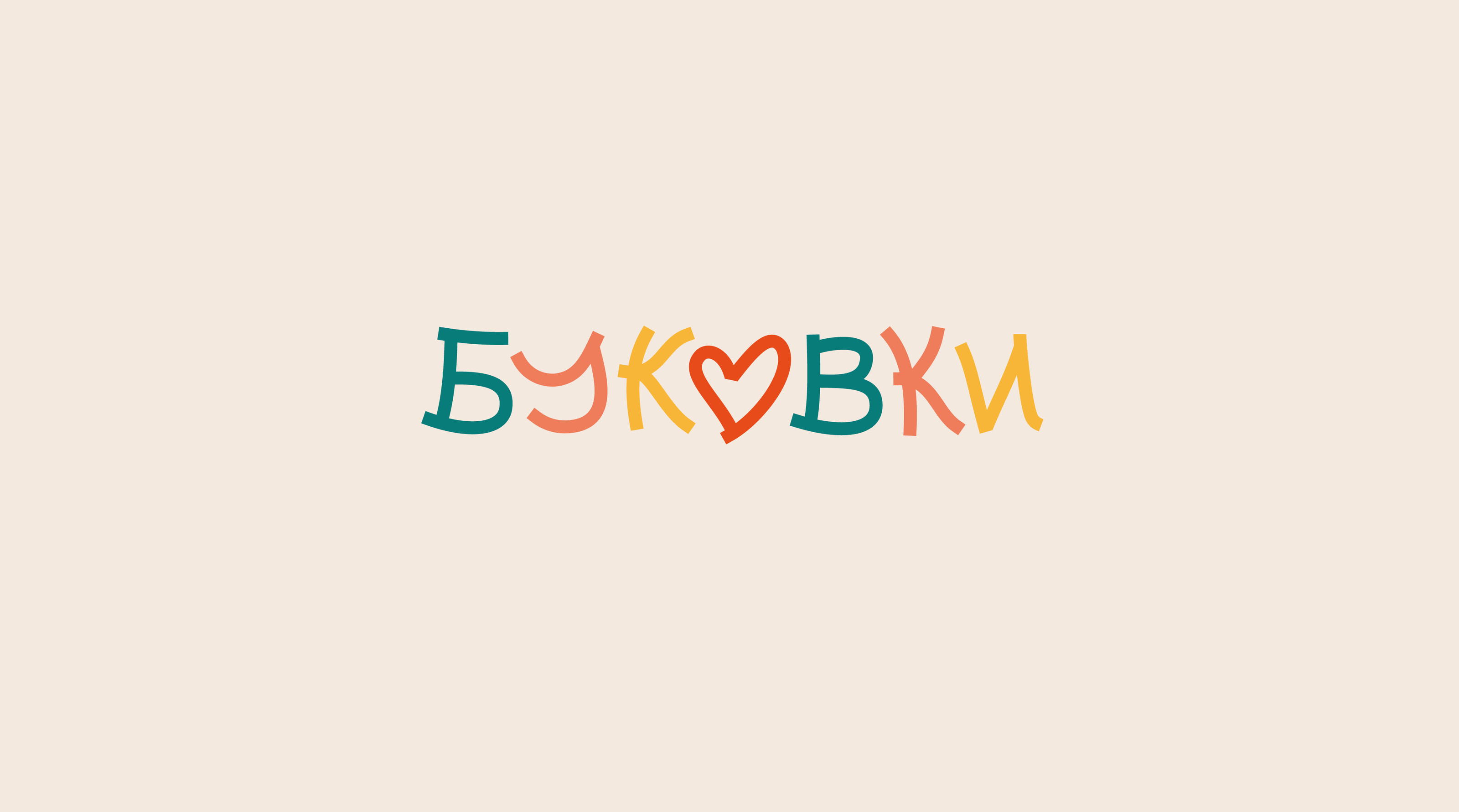 БУКОВКИ фир стиль ꟾ visual identity — Изображение №4 — Брендинг, Графика на Dprofile