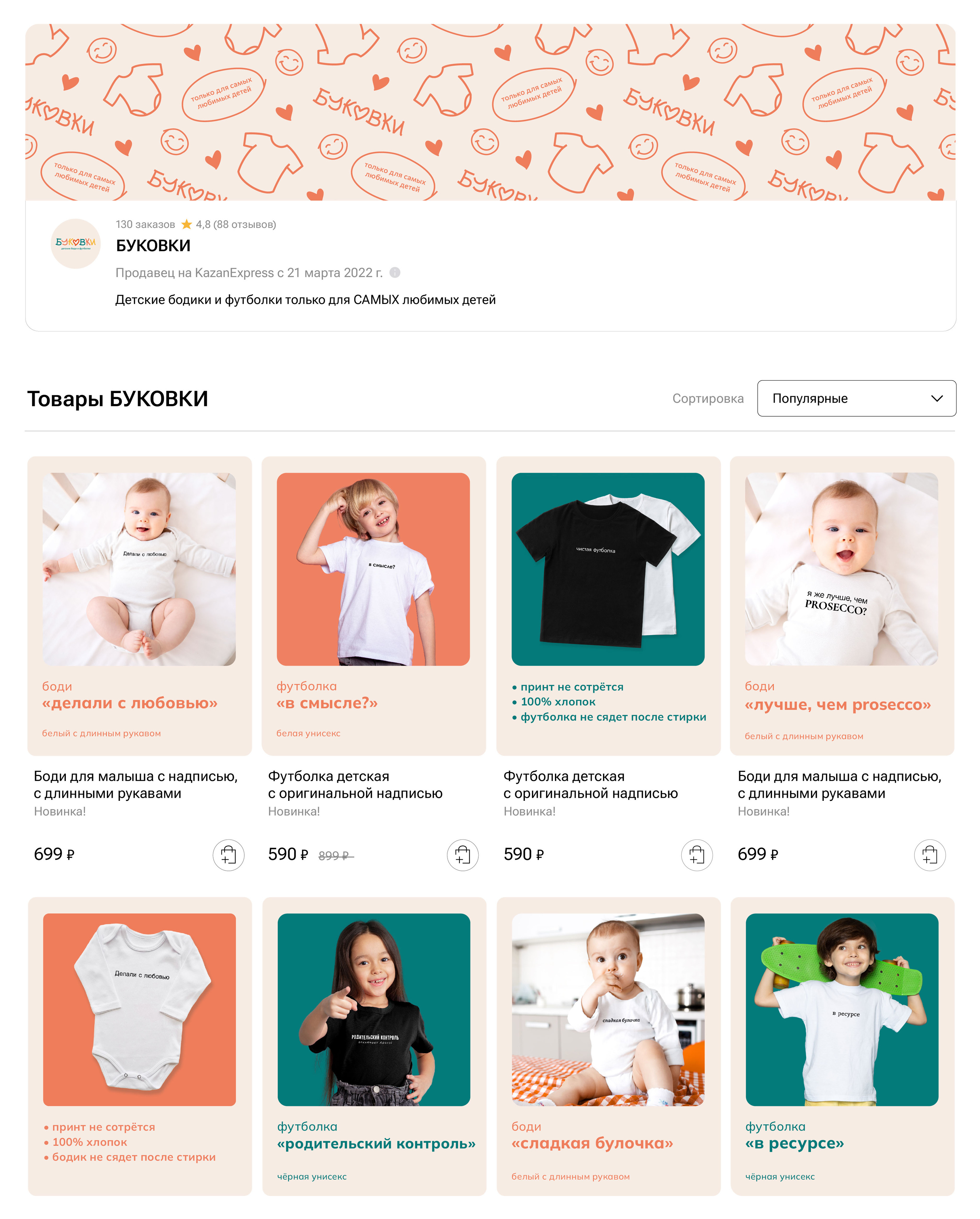 БУКОВКИ фир стиль ꟾ visual identity — Изображение №9 — Брендинг, Графика на Dprofile