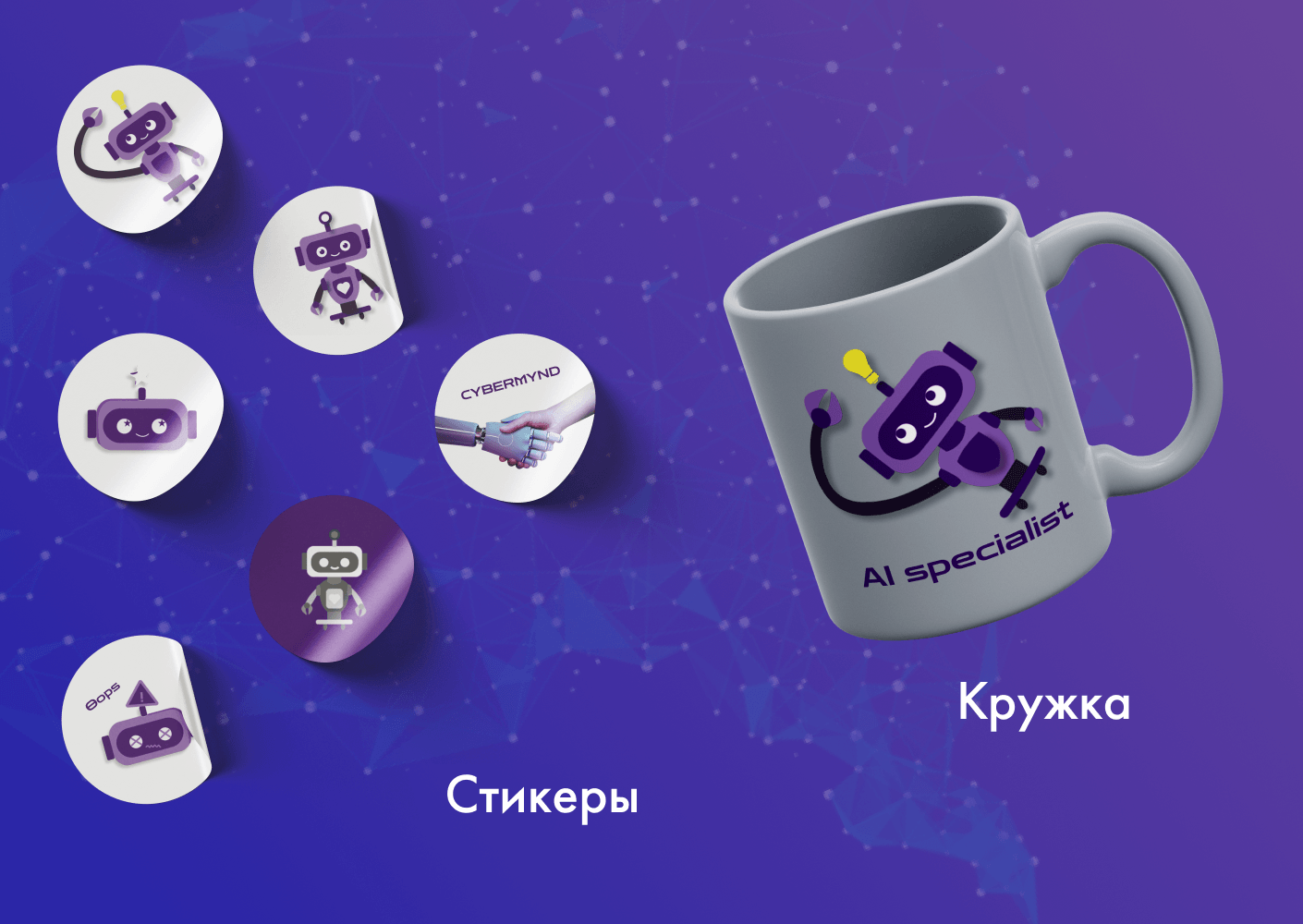Информационно-развлекательное сообщество CYBERMIND — Изображение №9 — Интерфейсы, Брендинг на Dprofile