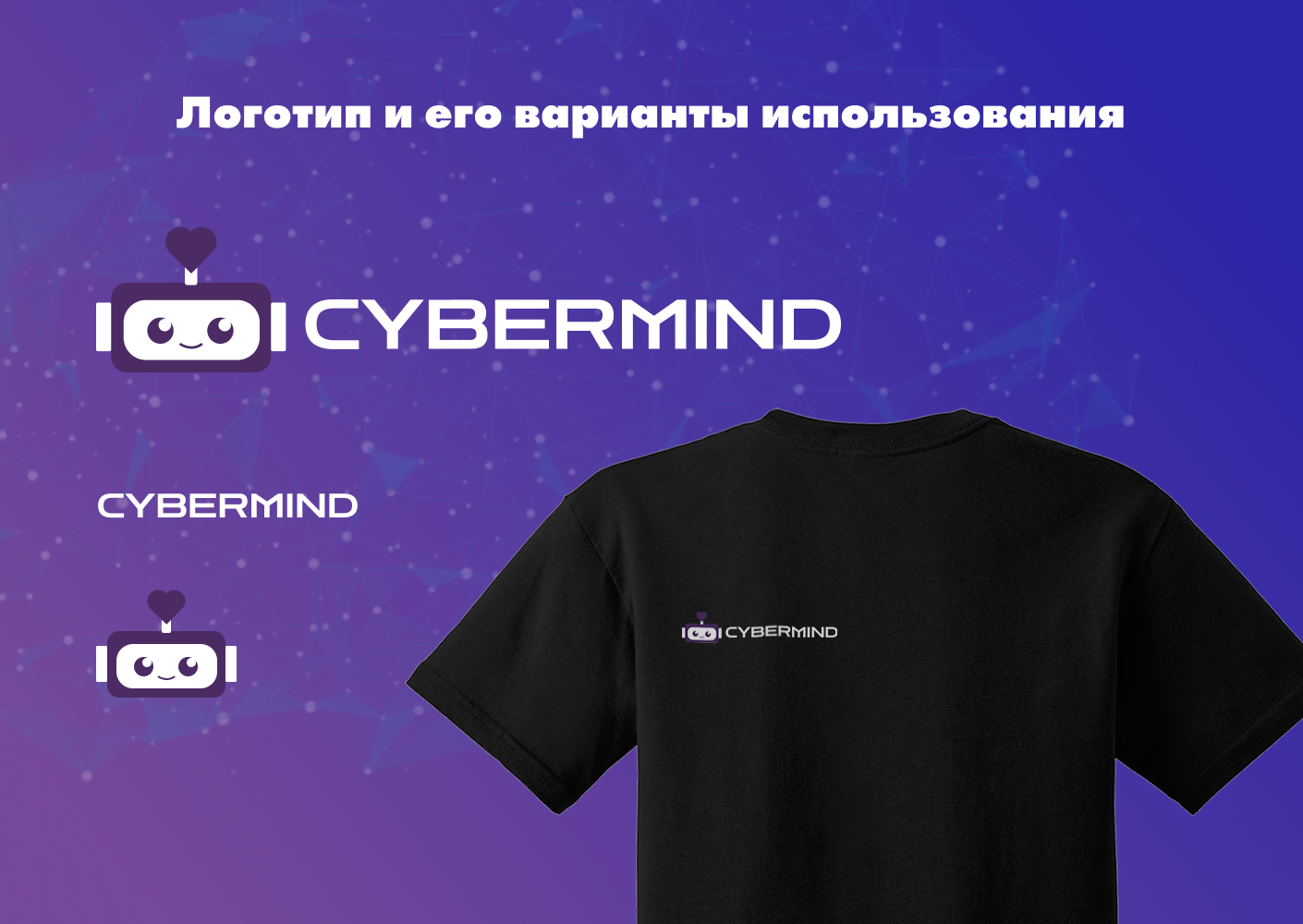 Информационно-развлекательное сообщество CYBERMIND — Изображение №7 — Интерфейсы, Брендинг на Dprofile