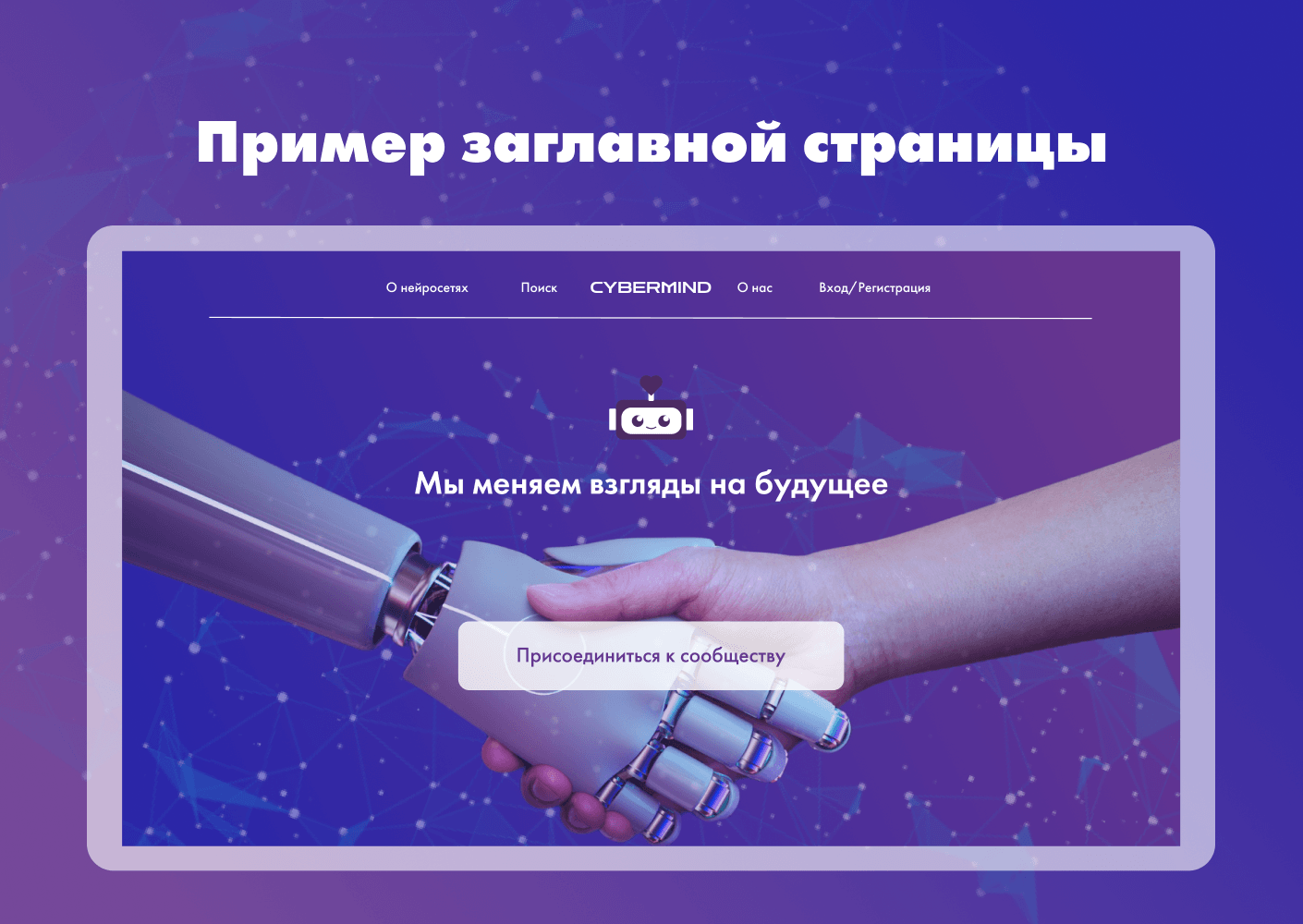 Информационно-развлекательное сообщество CYBERMIND — Изображение №11 — Интерфейсы, Брендинг на Dprofile