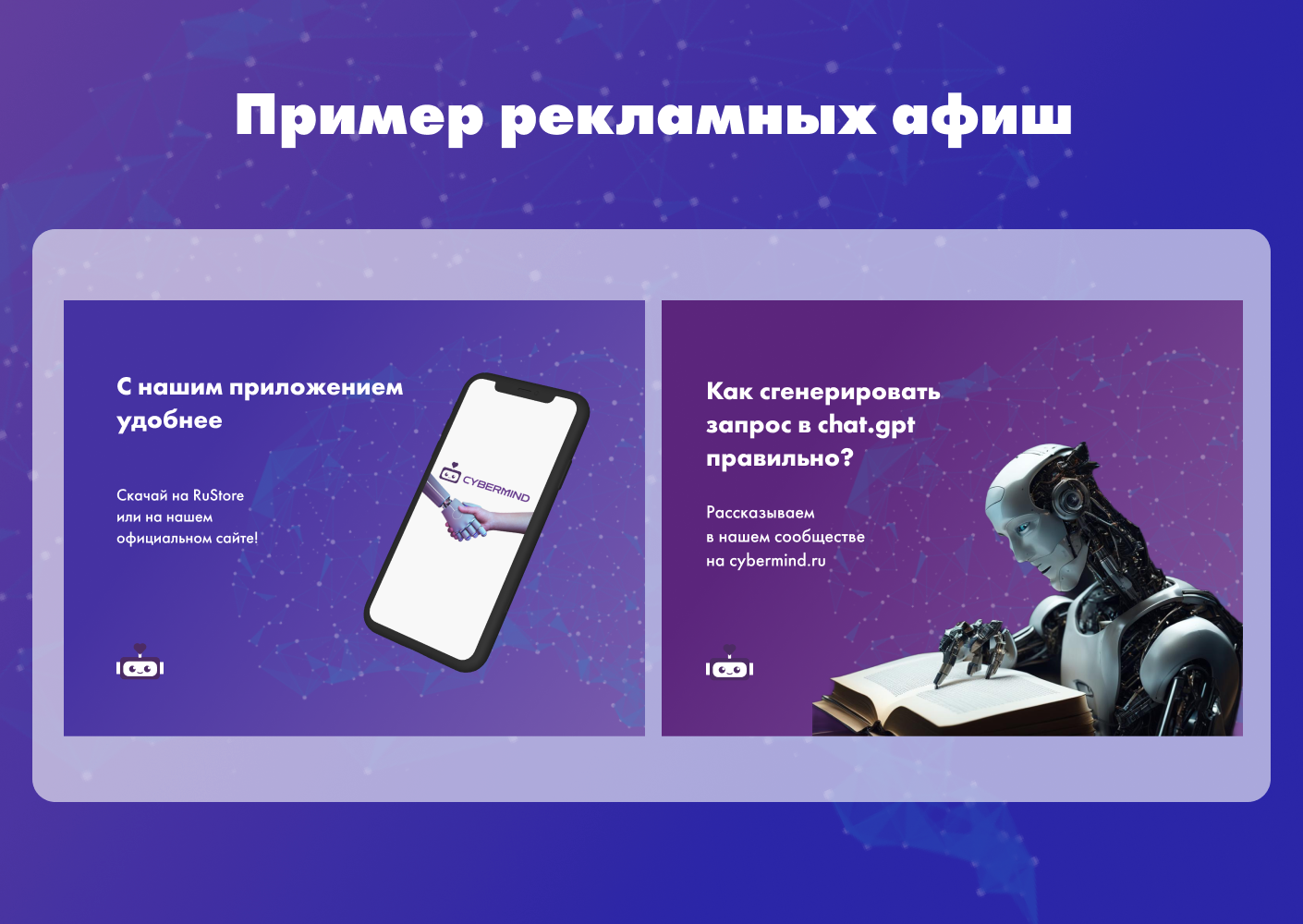 Информационно-развлекательное сообщество CYBERMIND — Изображение №14 — Интерфейсы, Брендинг на Dprofile