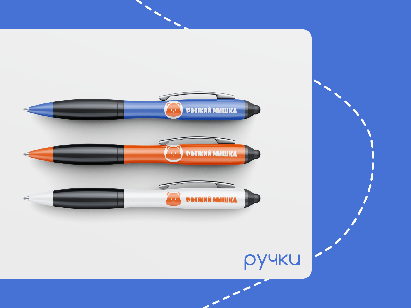 Айдентика сервиса психологической помощи «Рыжий Мишка» — Изображение №7 — Брендинг, Иллюстрация на Dprofile