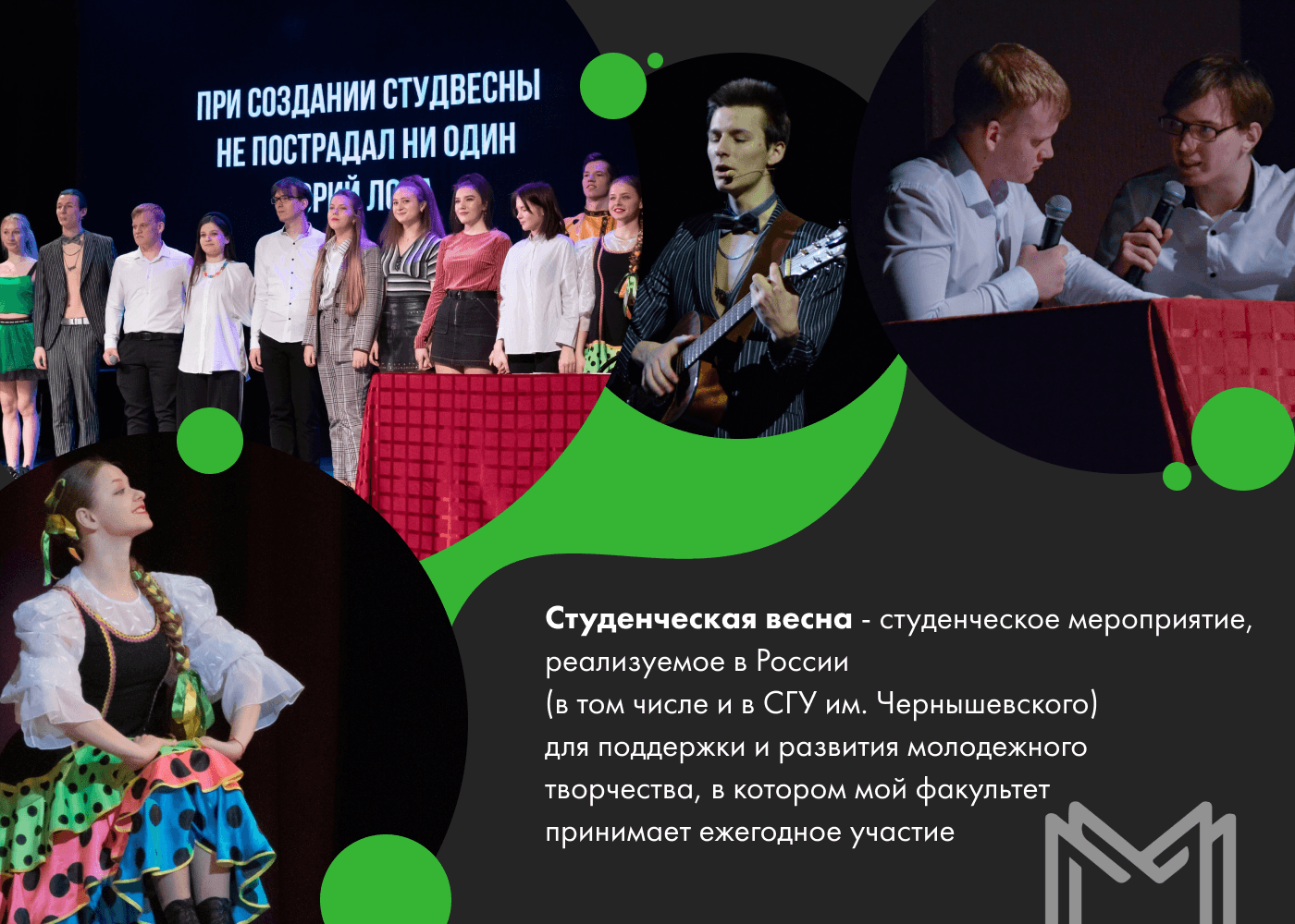 Рекламный плакат Студенческой весны факультета — Изображение №1 — Интерфейсы, Иллюстрация на Dprofile