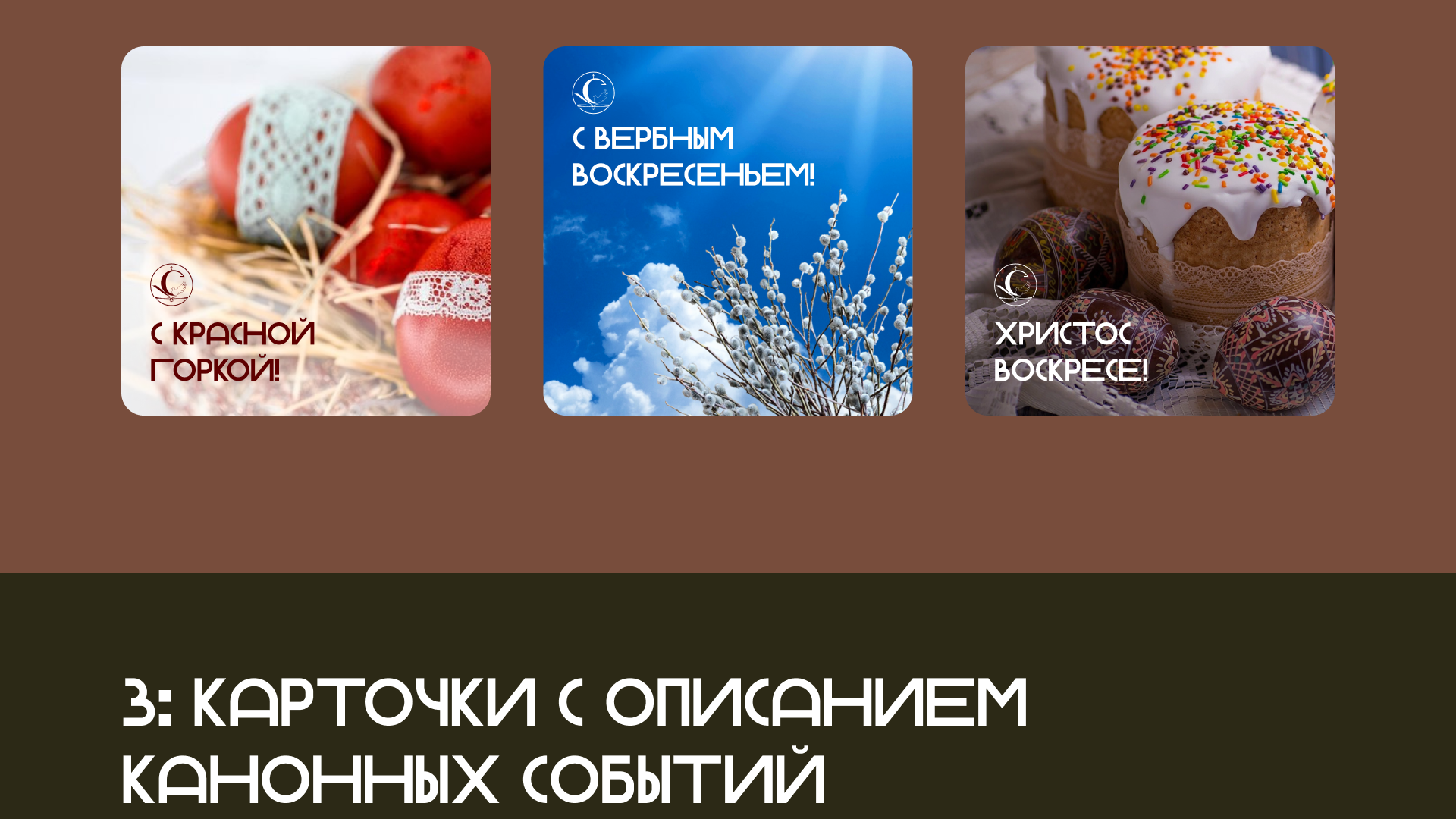 Оформление постов для молодёжного клуба СЛОВО — Изображение №5 — Маркетинг на Dprofile
