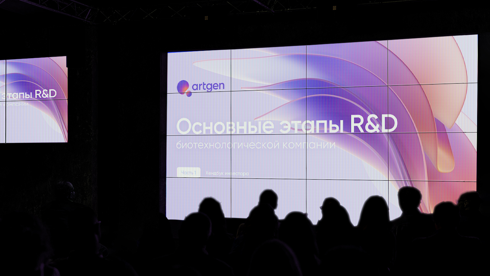 Artgen Biotech - наука ради жизни — Изображение №28 — Интерфейсы, Брендинг на Dprofile