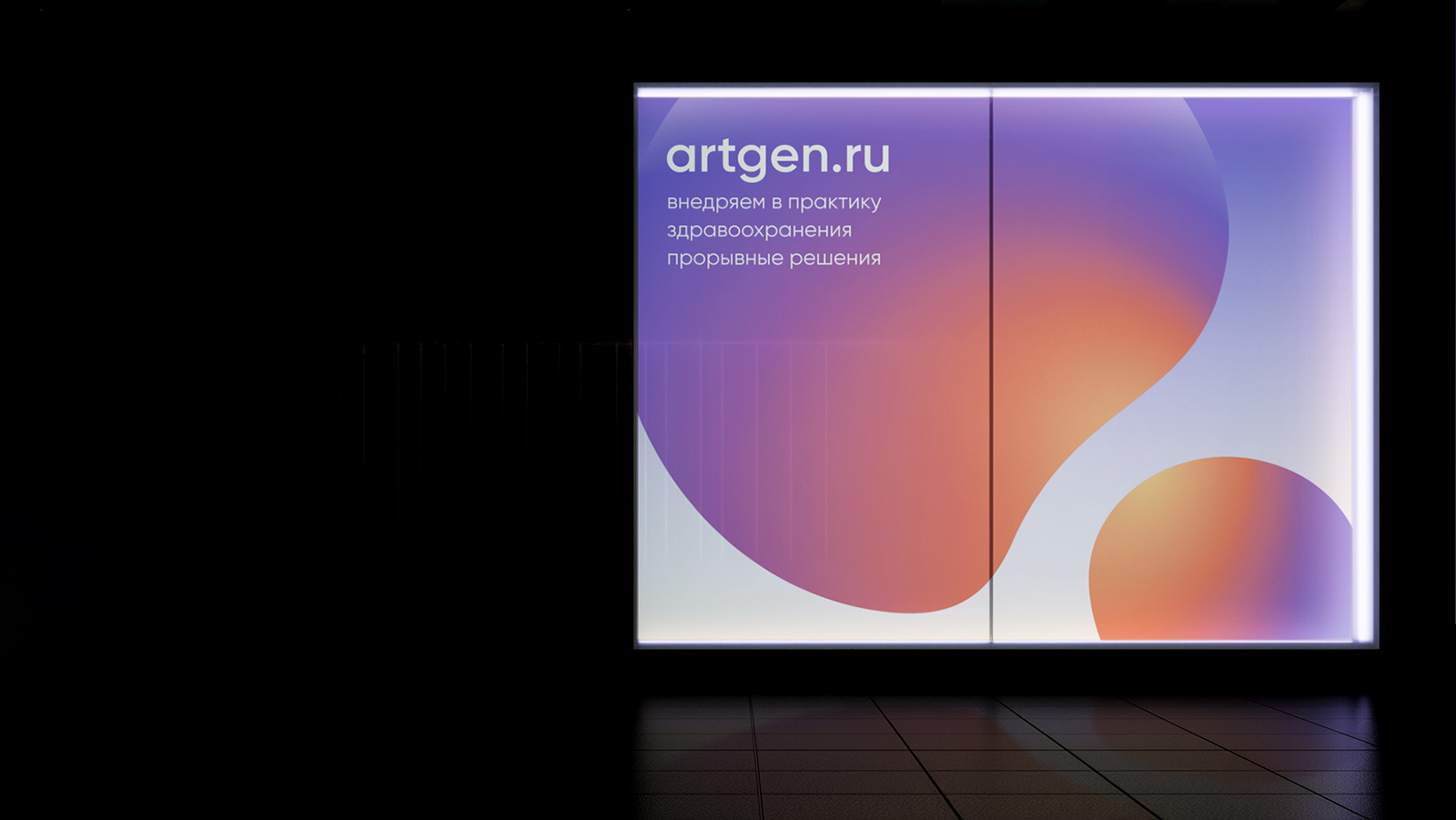 Artgen Biotech - наука ради жизни — Изображение №29 — Интерфейсы, Брендинг на Dprofile