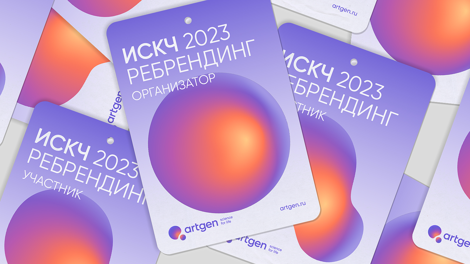 Artgen Biotech - наука ради жизни — Изображение №10 — Интерфейсы, Брендинг на Dprofile