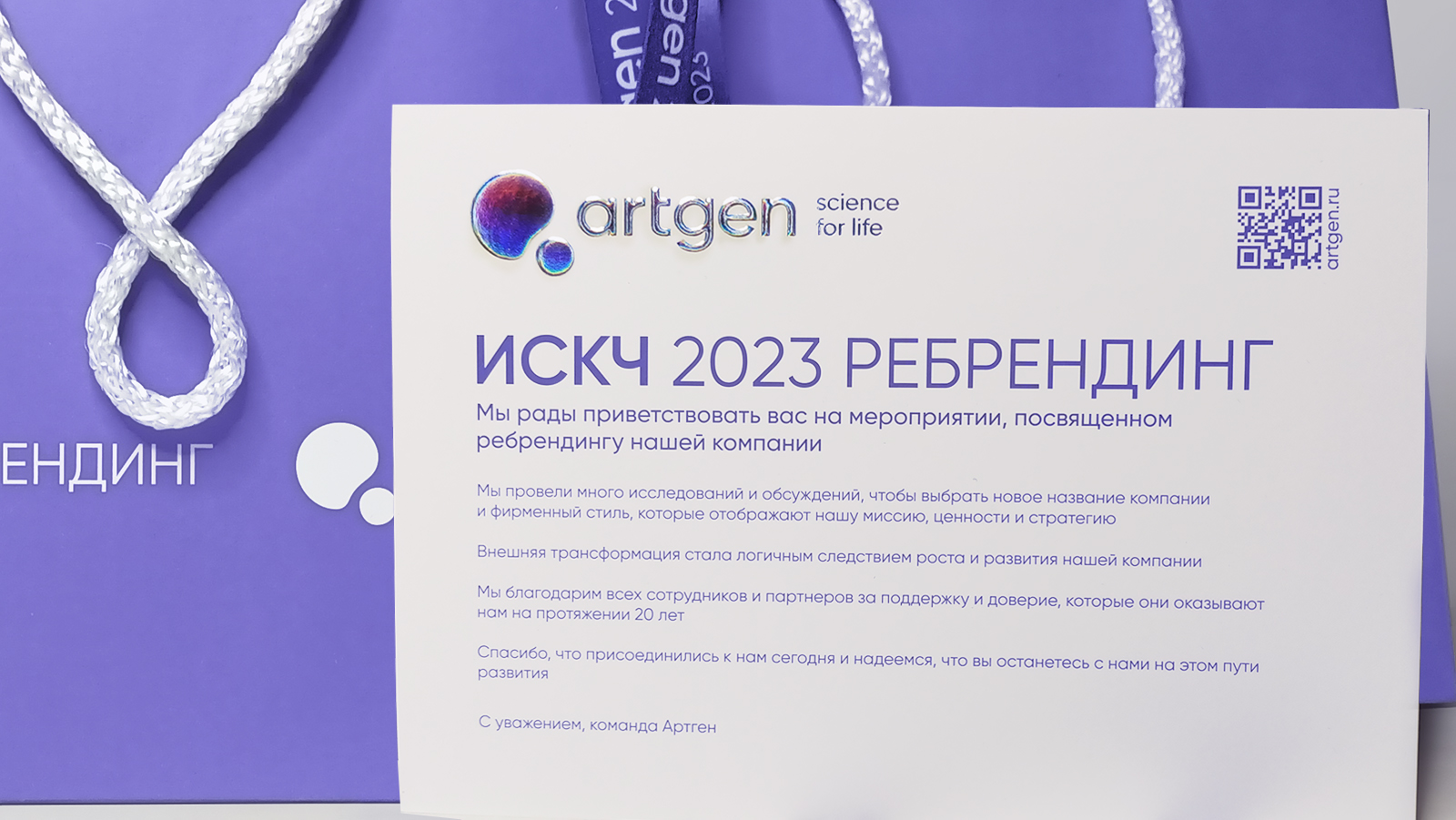 Artgen Biotech - наука ради жизни — Изображение №20 — Интерфейсы, Брендинг на Dprofile