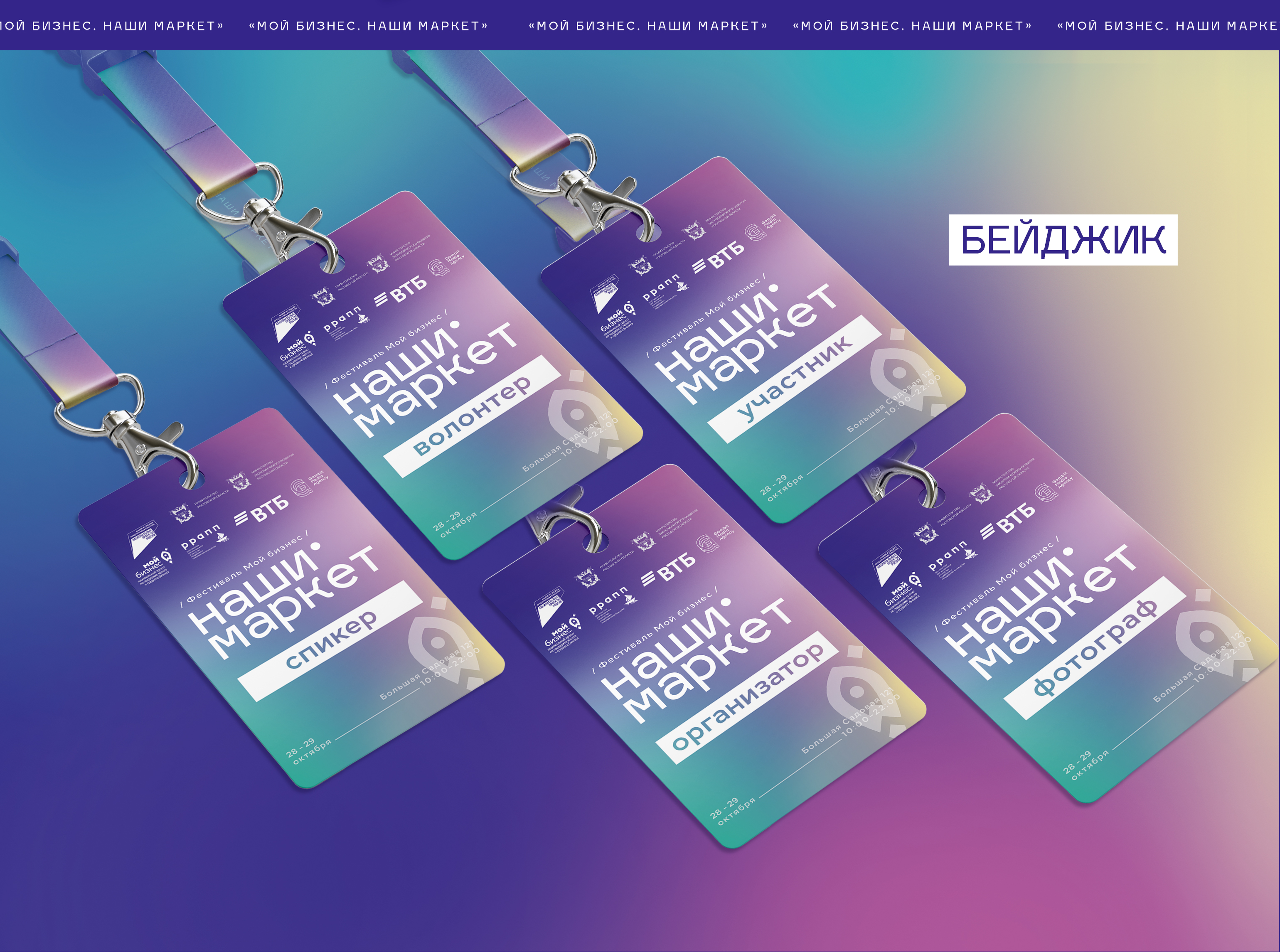 Дизайн Бизнес Мероприятия — Изображение №6 — Брендинг на Dprofile