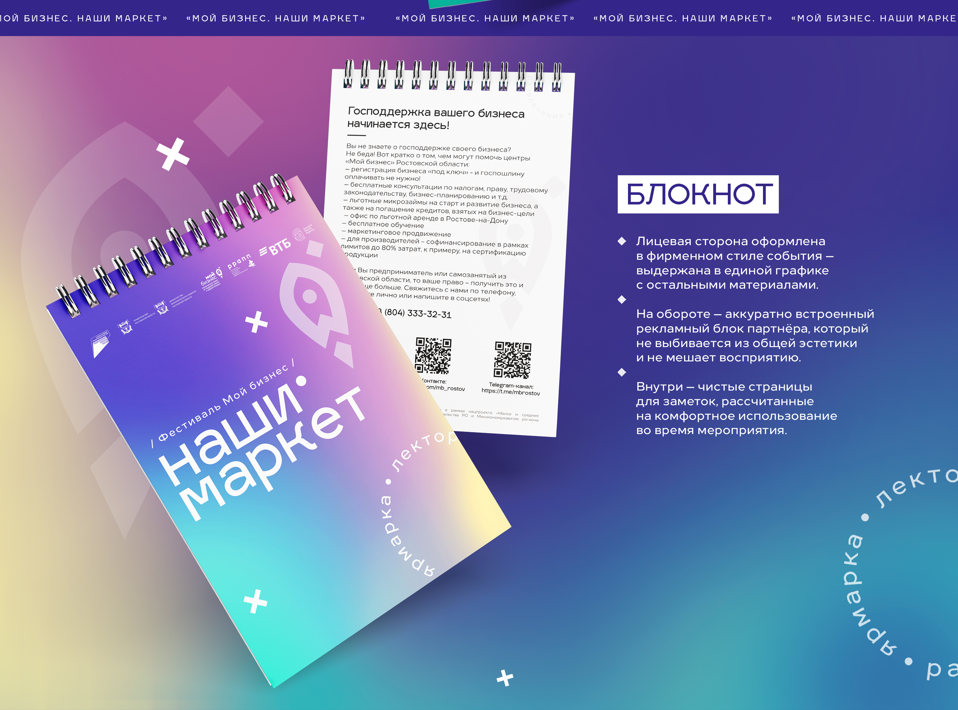 Дизайн Бизнес Мероприятия — Изображение №3 — Брендинг на Dprofile