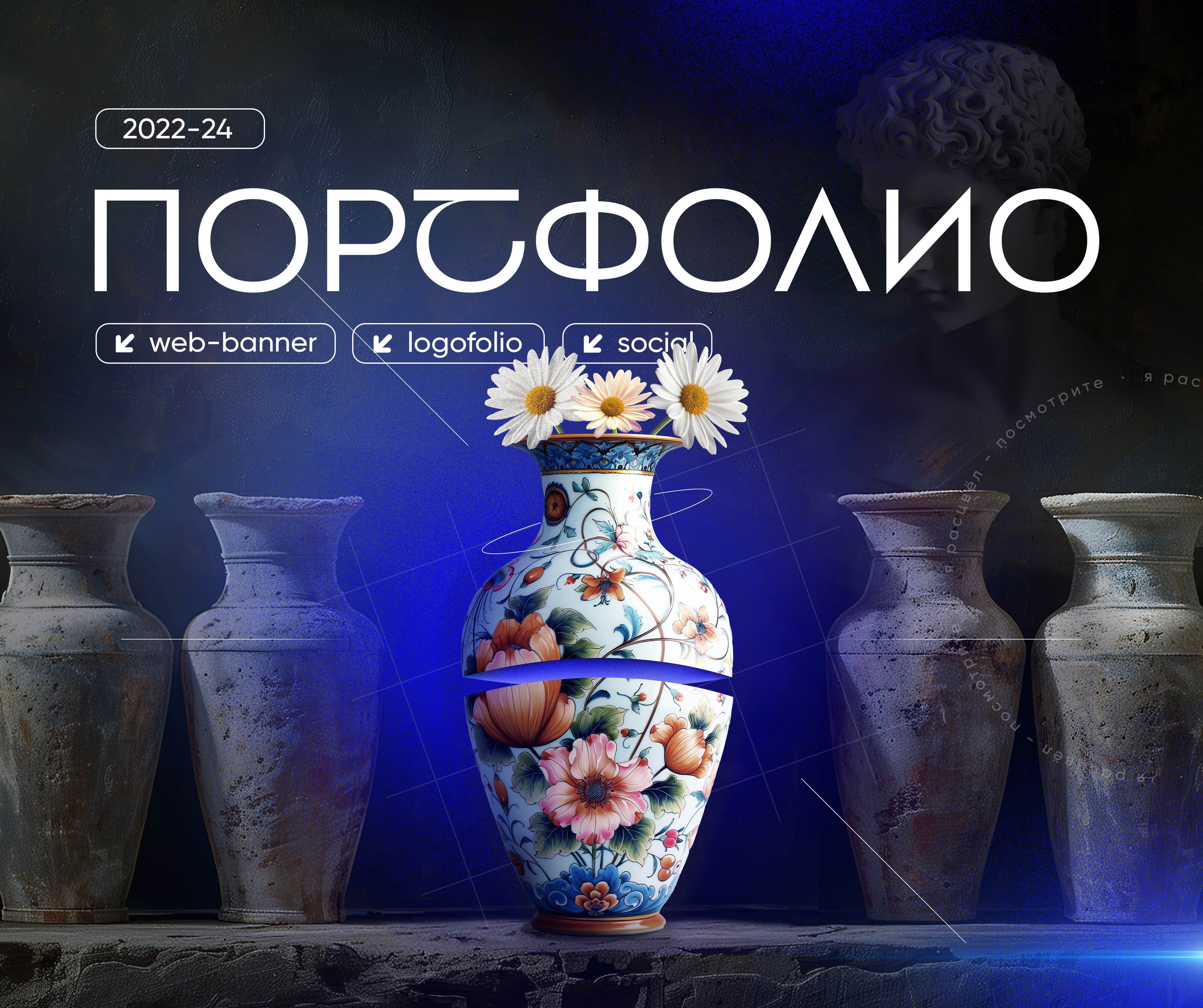 Портфолио Дизайнера — Изображение №1 — Брендинг, Графика на Dprofile