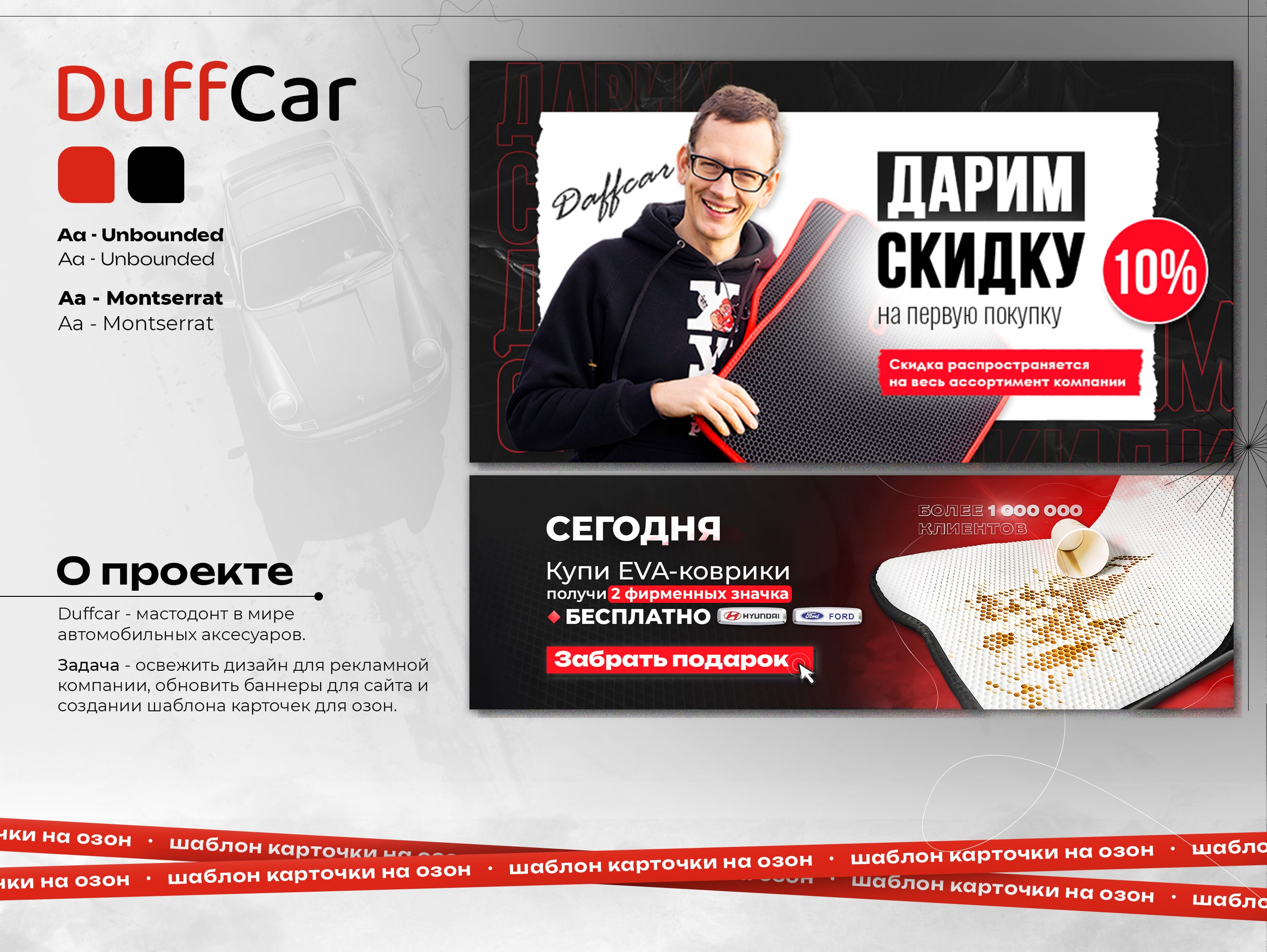 Дизайн баннеров для рекламы и сайта — Изображение №1 — Графика, Маркетинг на Dprofile