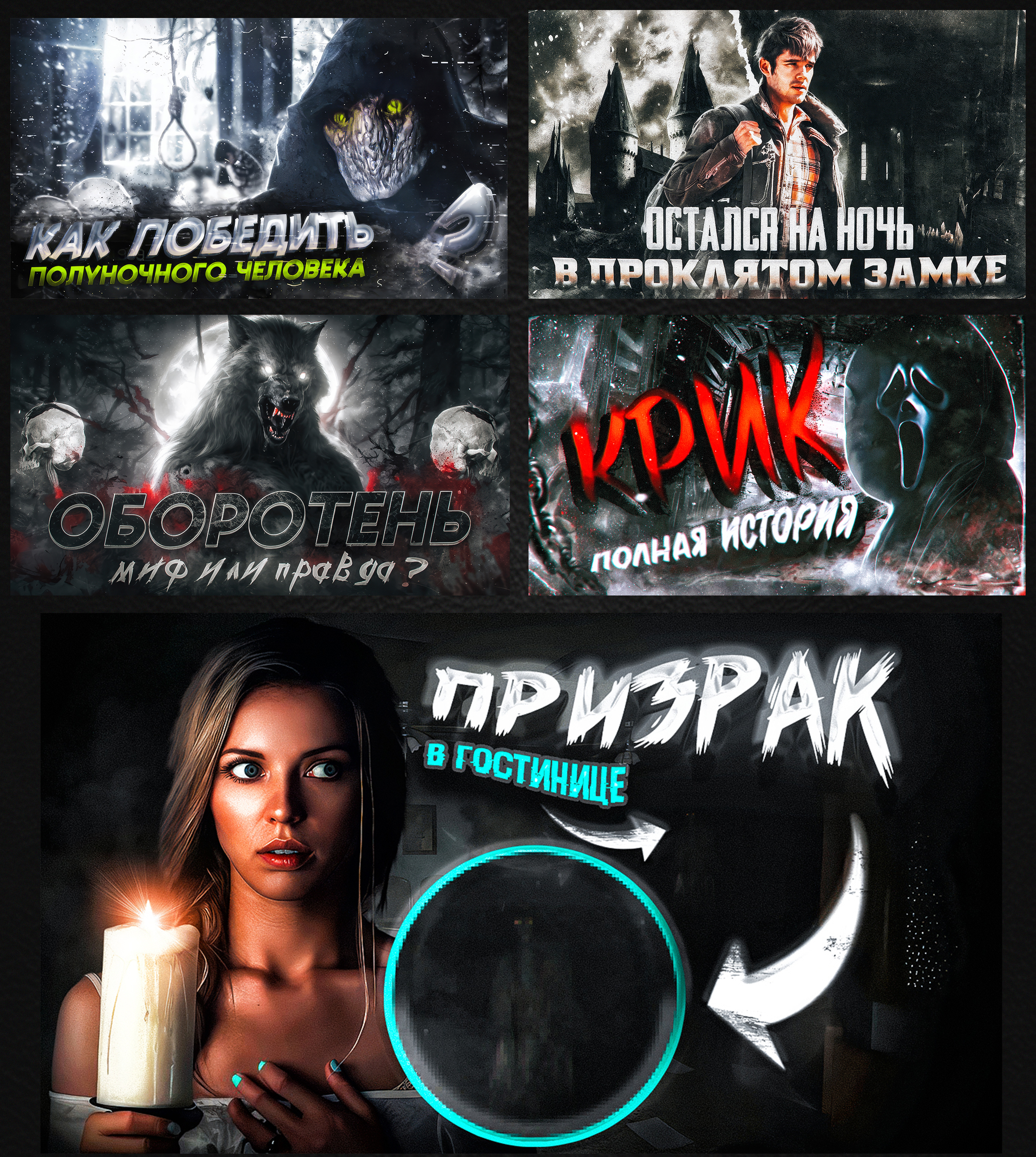 Превью для роликов Youtube и других соц.сетей — Изображение №3 — Брендинг, Графика на Dprofile