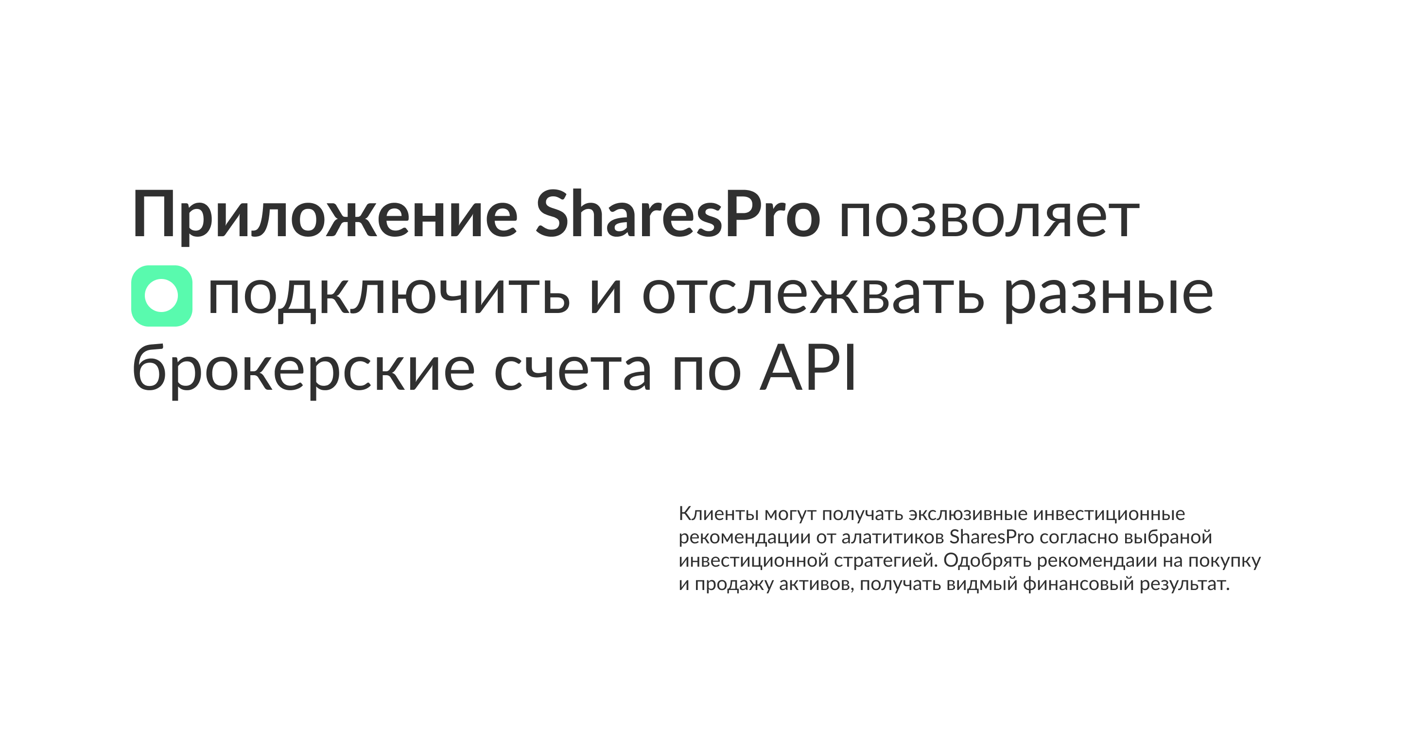 SharesPro App — Изображение №2 — Интерфейсы на Dprofile