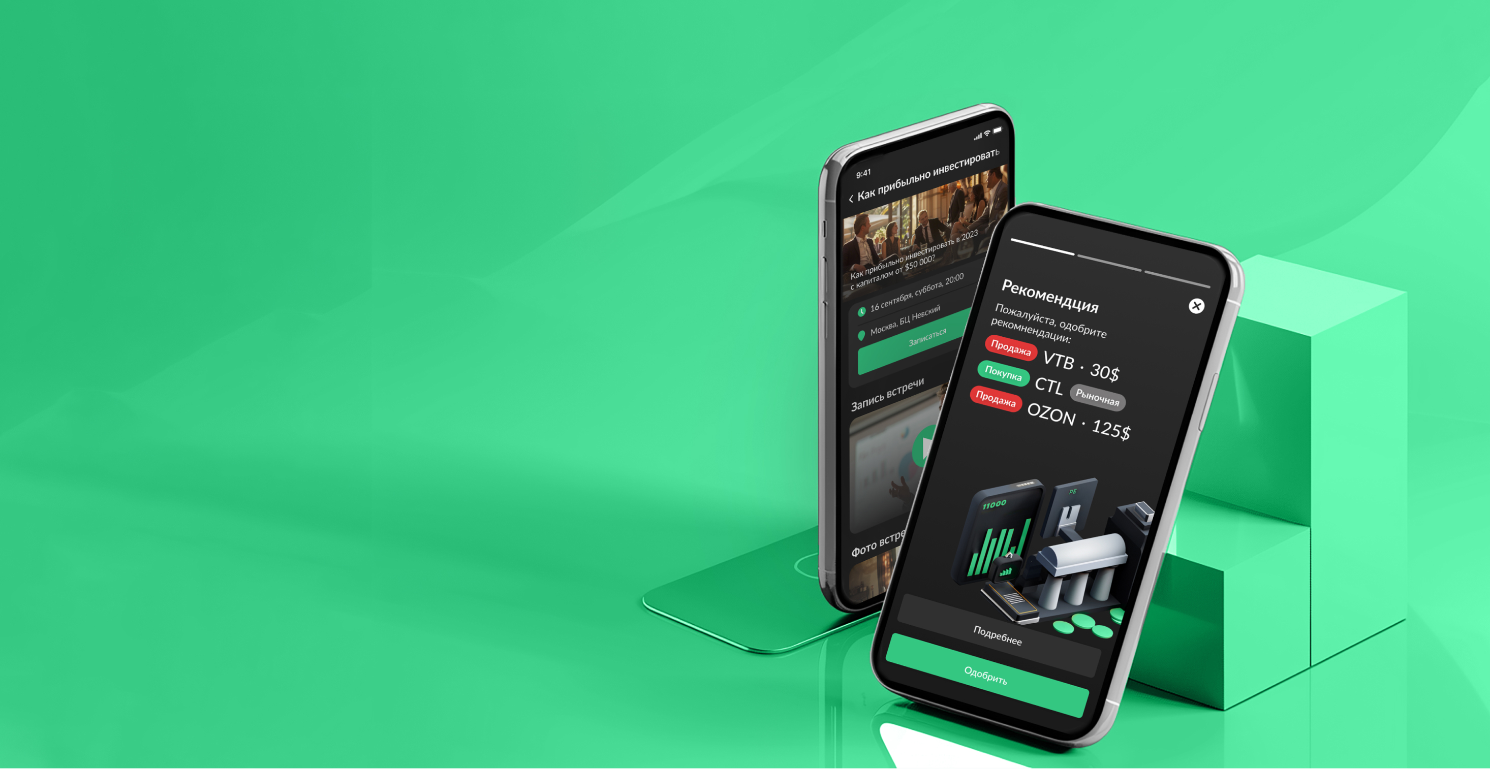 SharesPro App — Изображение №7 — Интерфейсы на Dprofile
