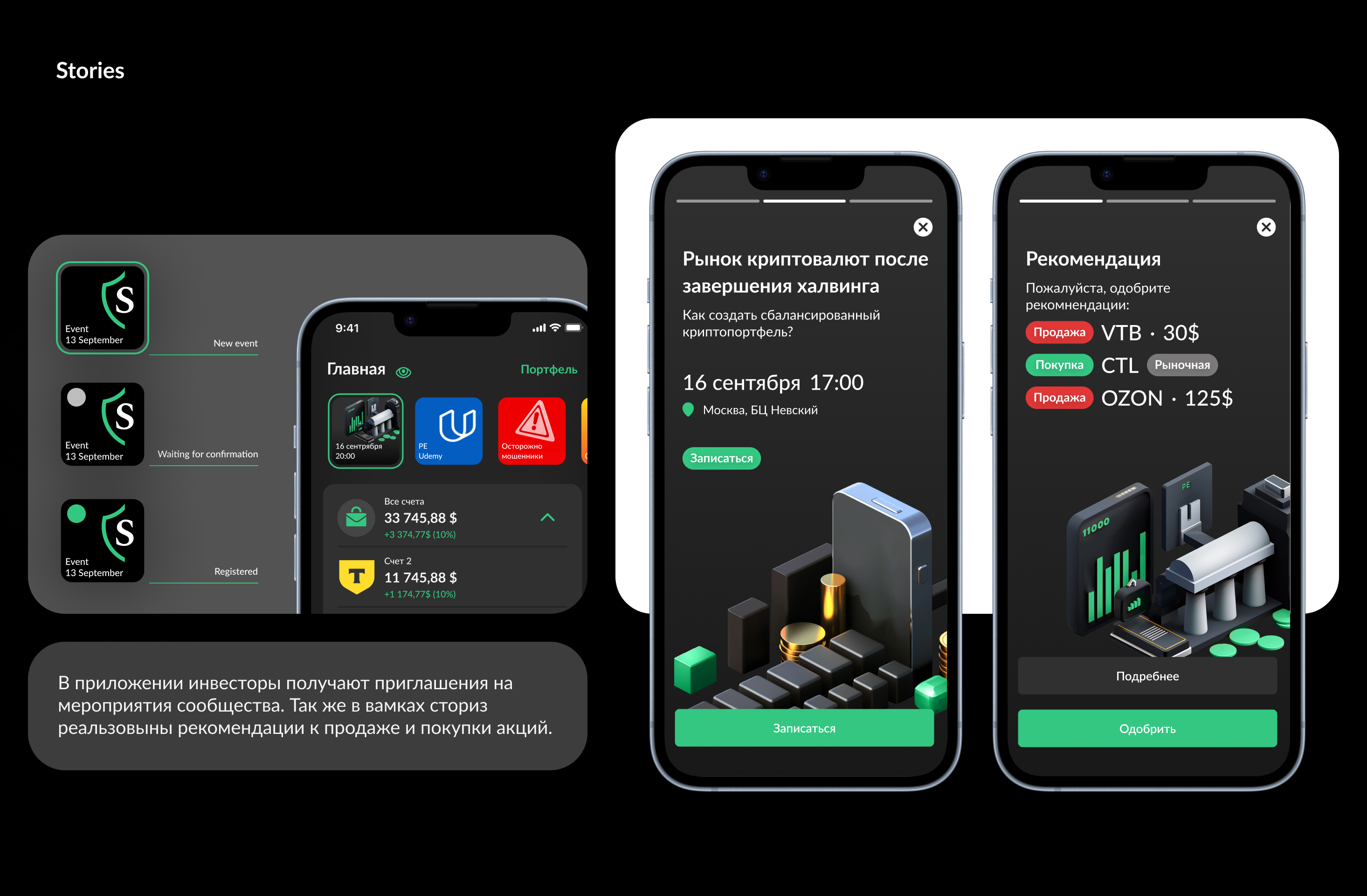 SharesPro App — Изображение №6 — Интерфейсы на Dprofile
