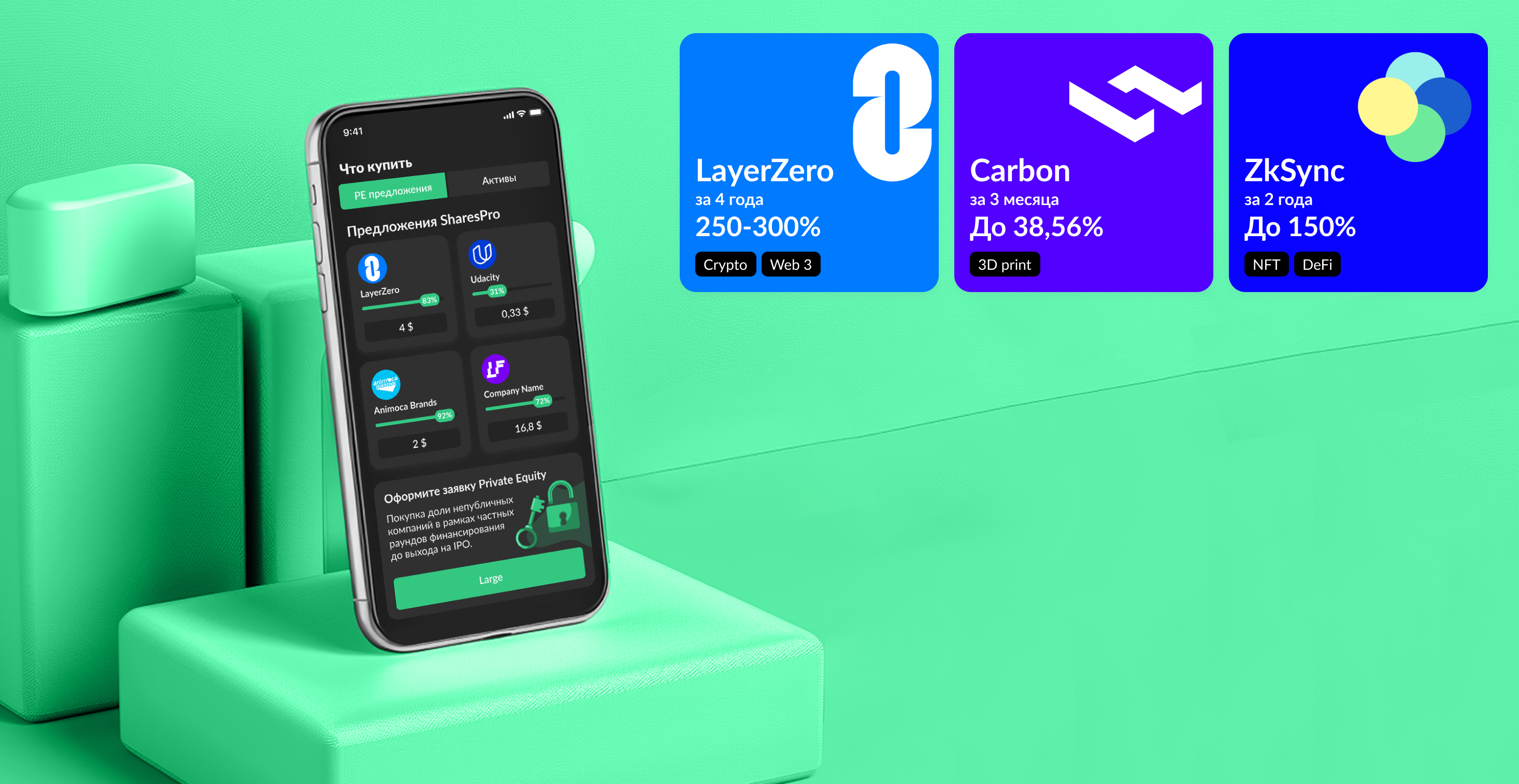 SharesPro App — Изображение №11 — Интерфейсы на Dprofile