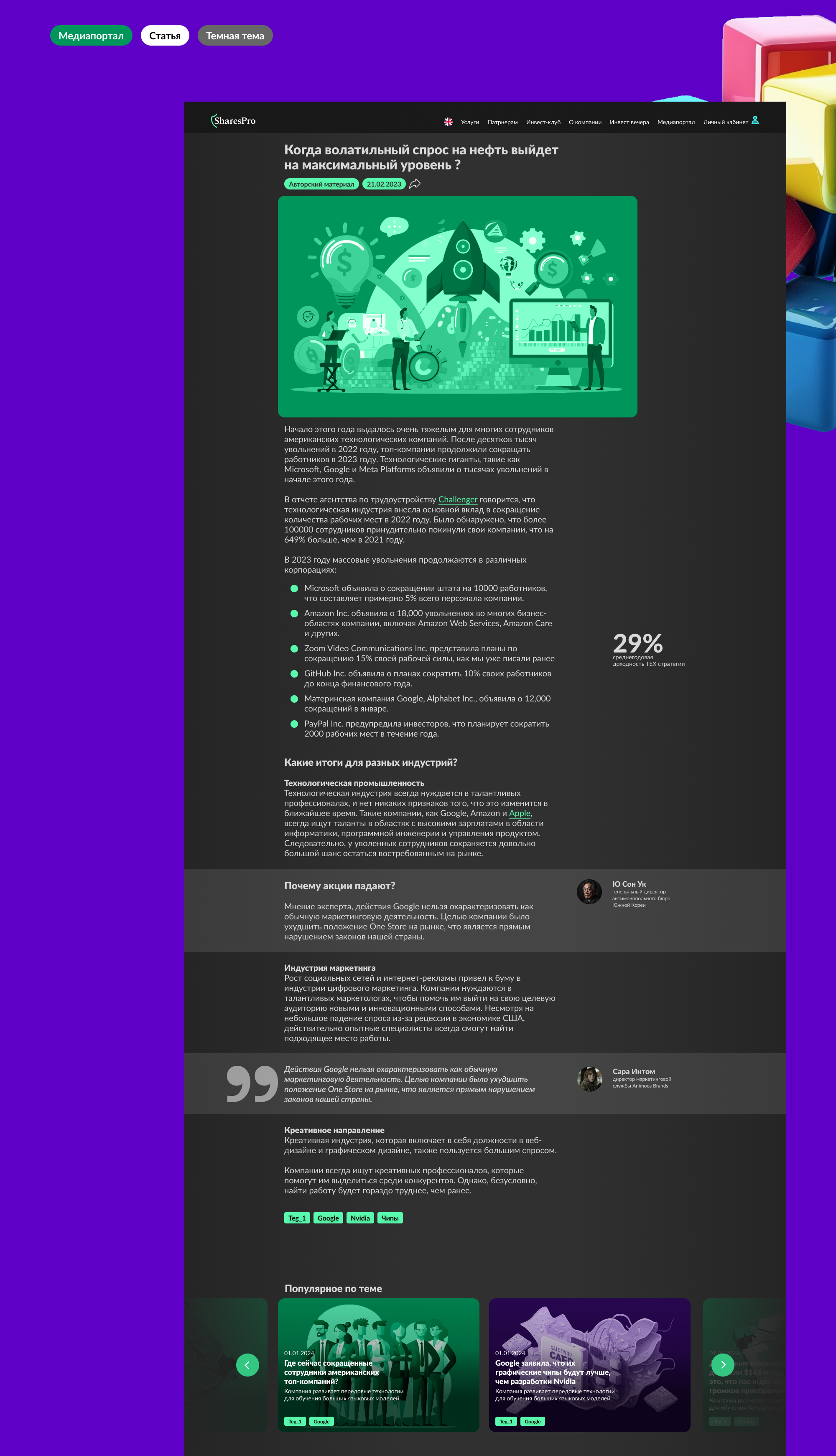 Media portal — Изображение №5 — Интерфейсы на Dprofile
