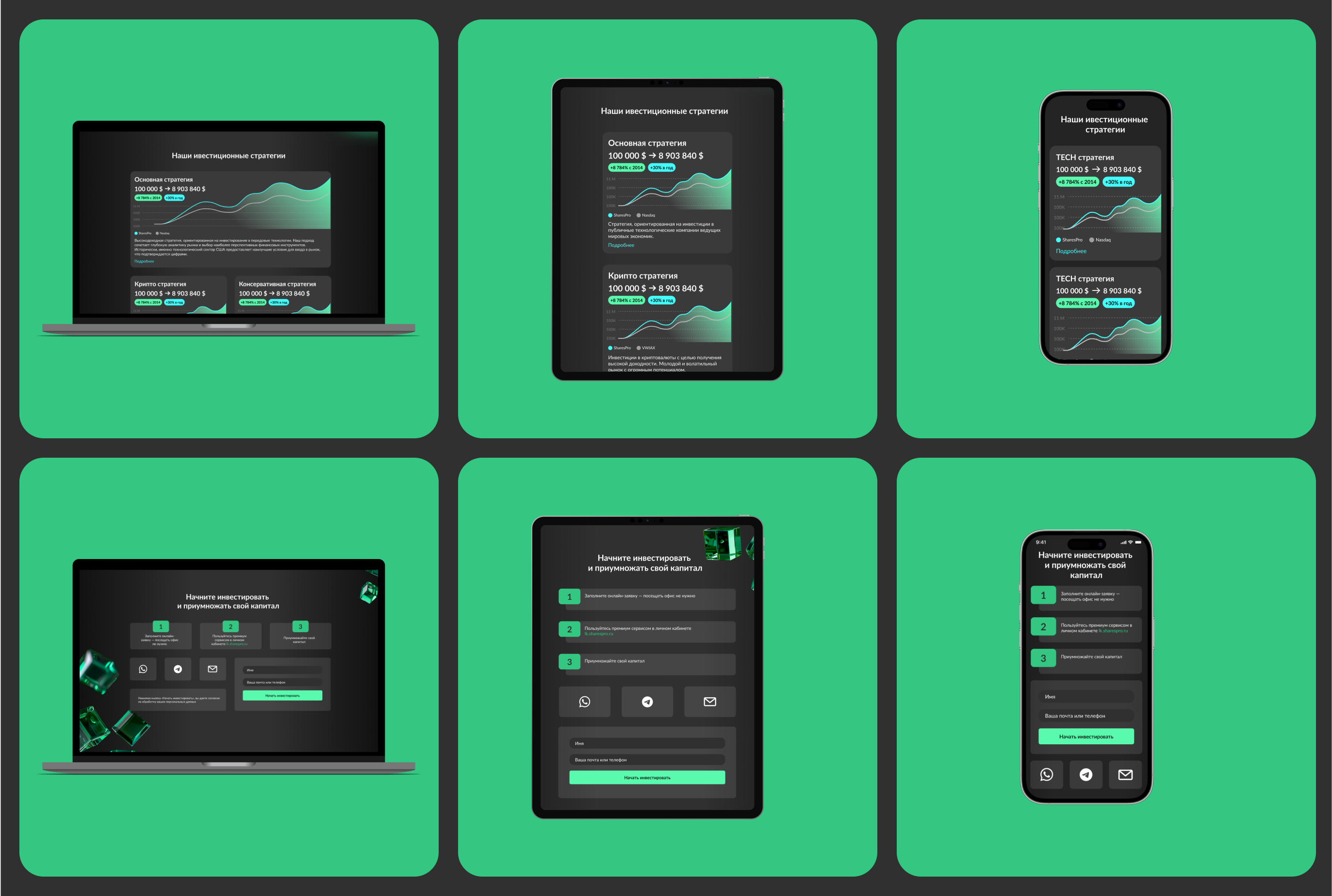 Корпоративный сайт SharesPro — Изображение №7 — Интерфейсы, Брендинг на Dprofile