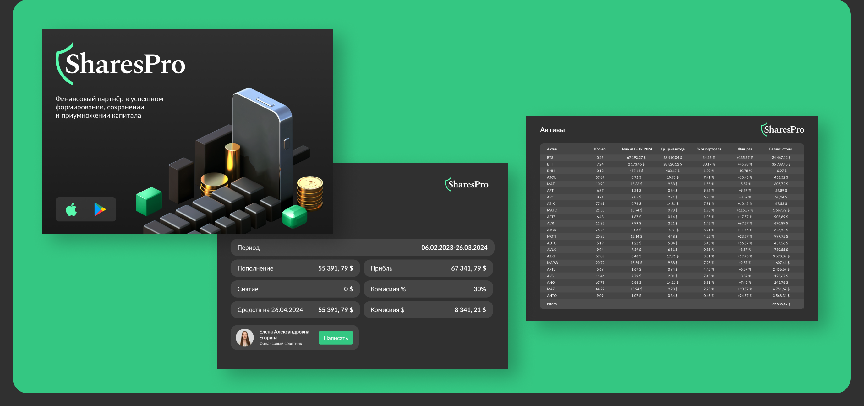 Корпоративный сайт SharesPro — Изображение №5 — Интерфейсы, Брендинг на Dprofile