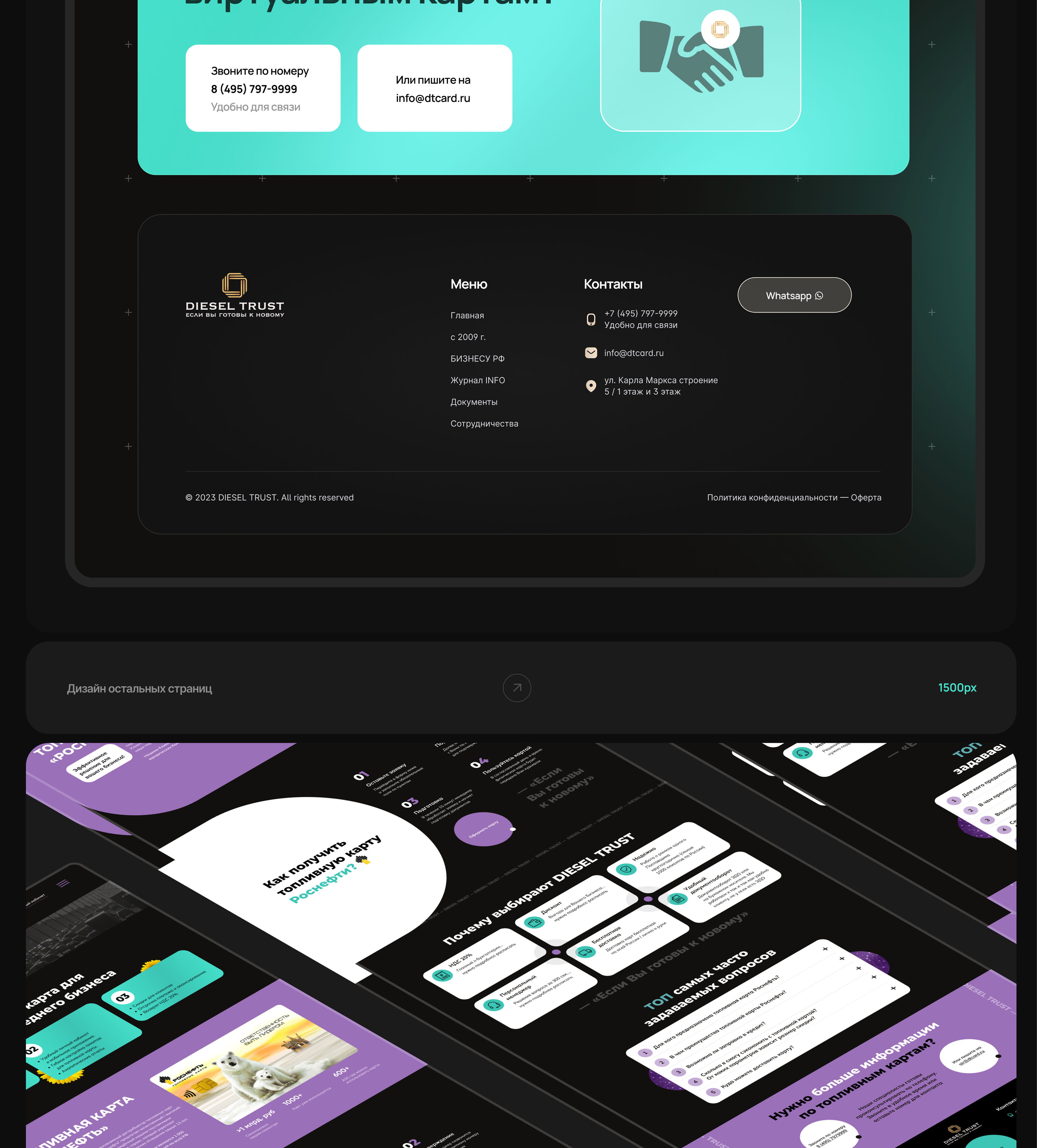 Редизайн корпоративного сайта - Топливные карты — Изображение №7 — Интерфейсы на Dprofile