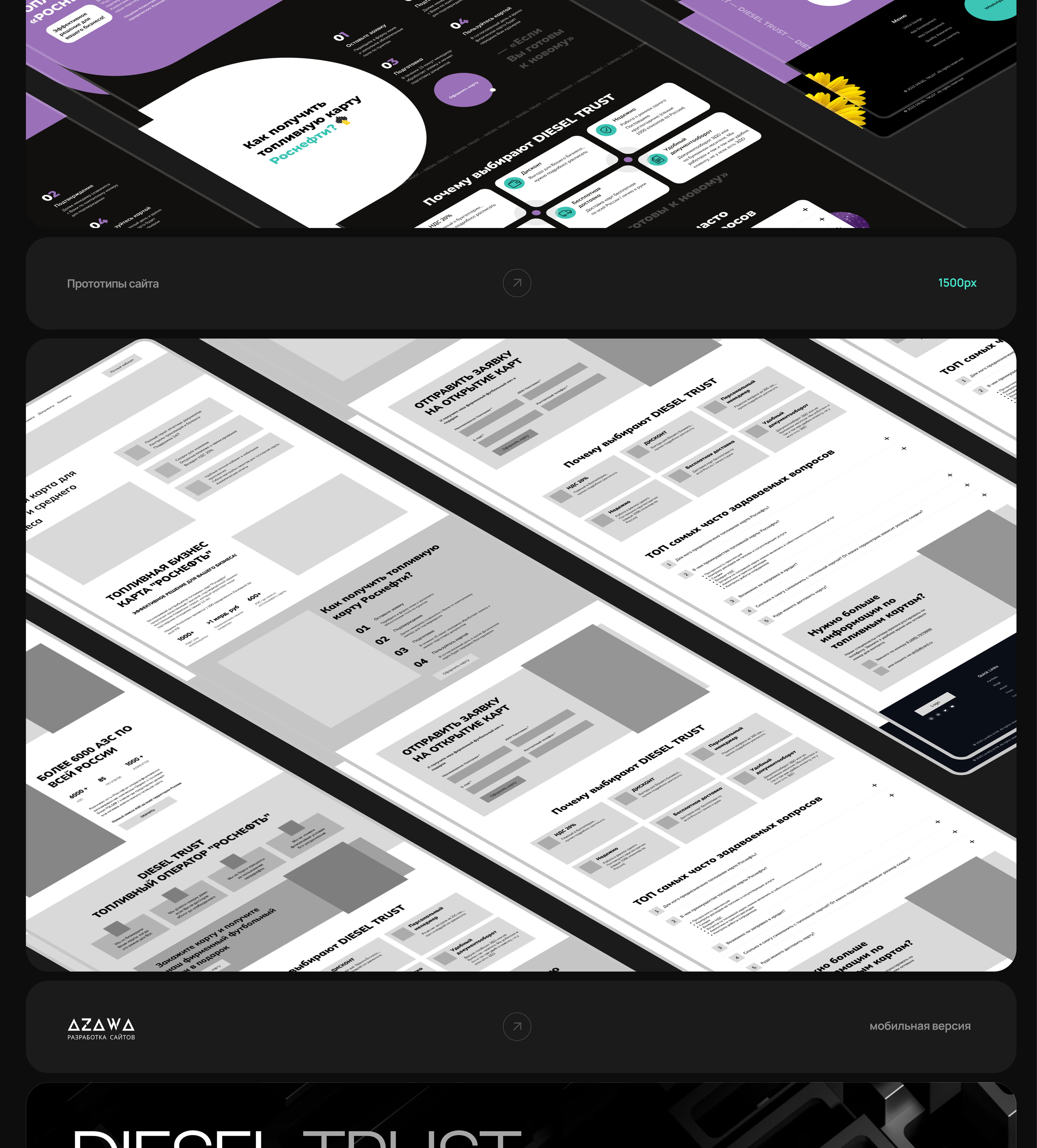 Редизайн корпоративного сайта - Топливные карты — Изображение №8 — Интерфейсы на Dprofile