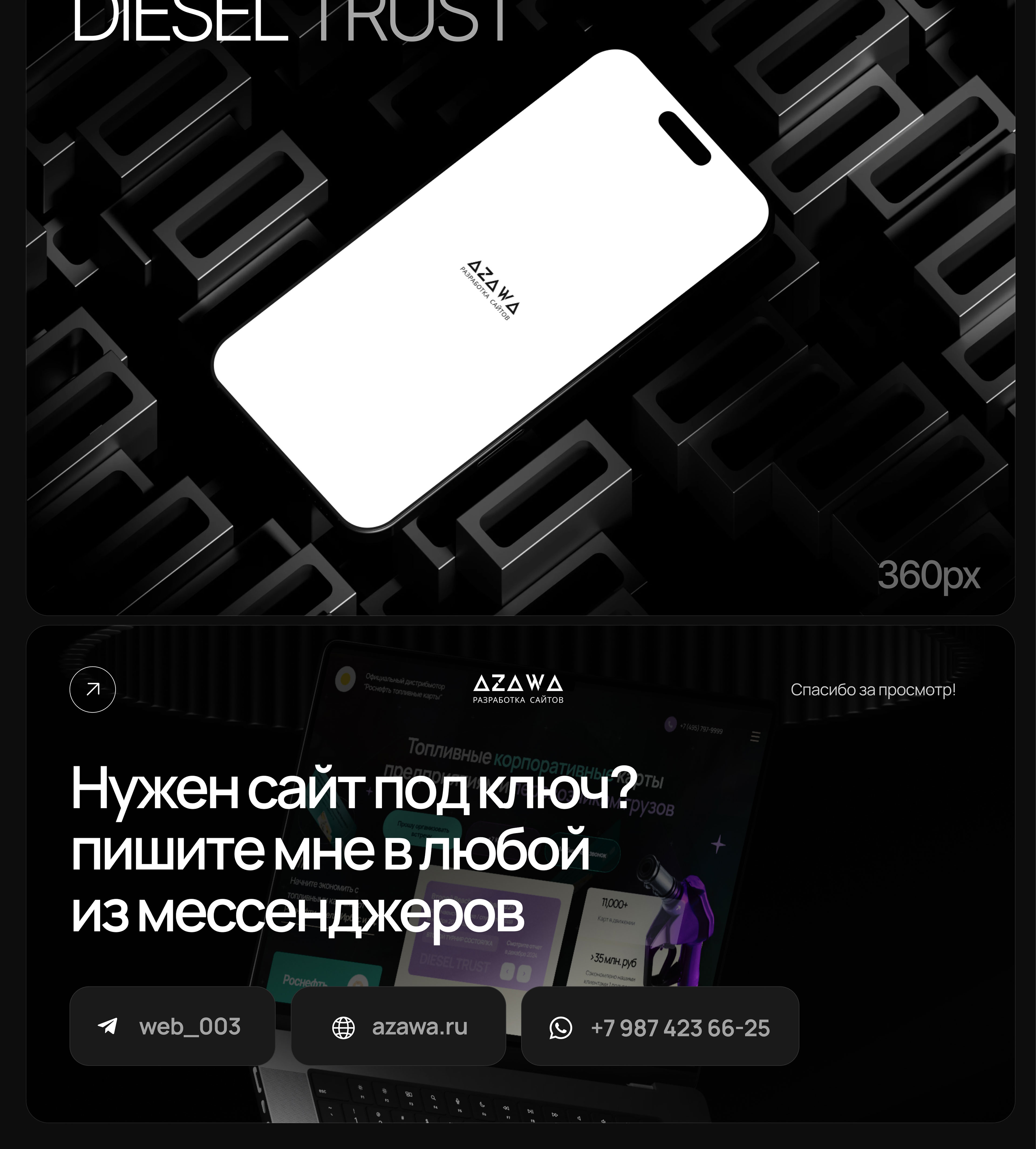 Редизайн корпоративного сайта - Топливные карты — Изображение №9 — Интерфейсы на Dprofile