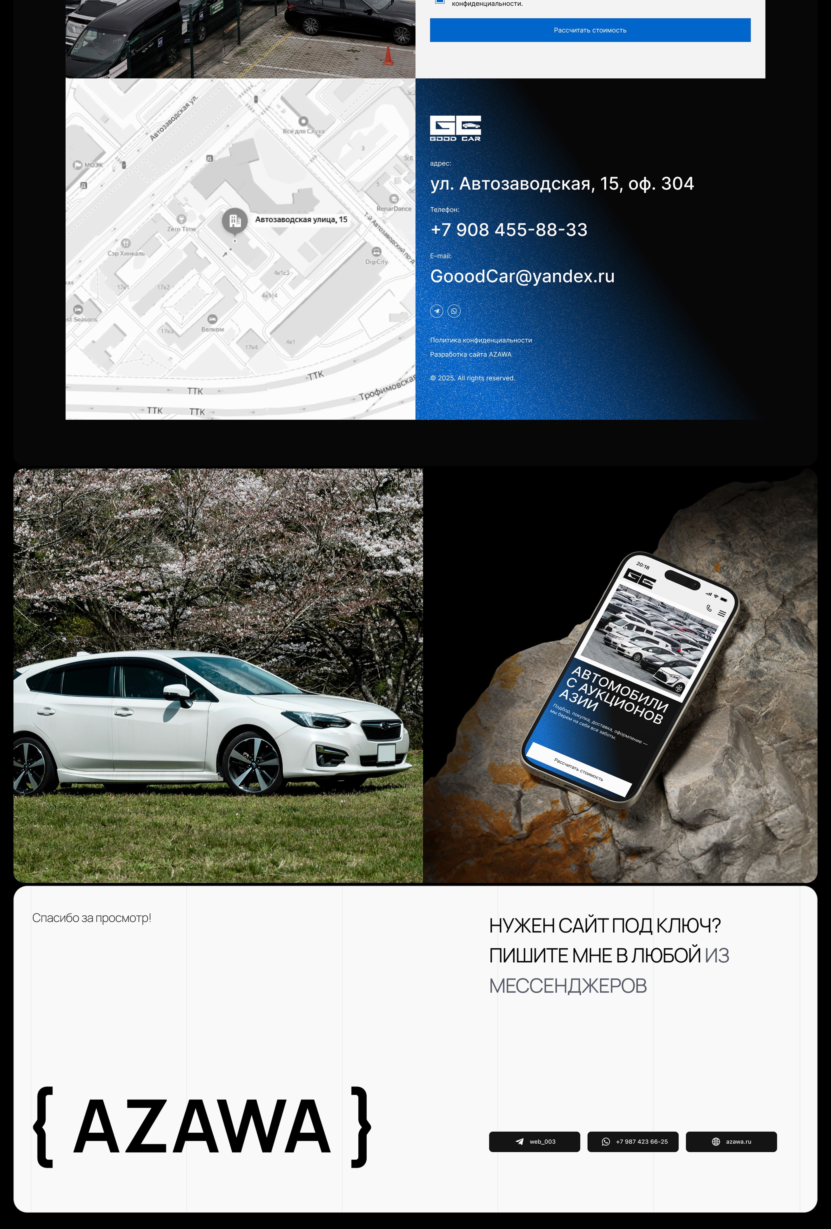Разработка сайта для компании "Good Car" — Изображение №5 — Интерфейсы на Dprofile
