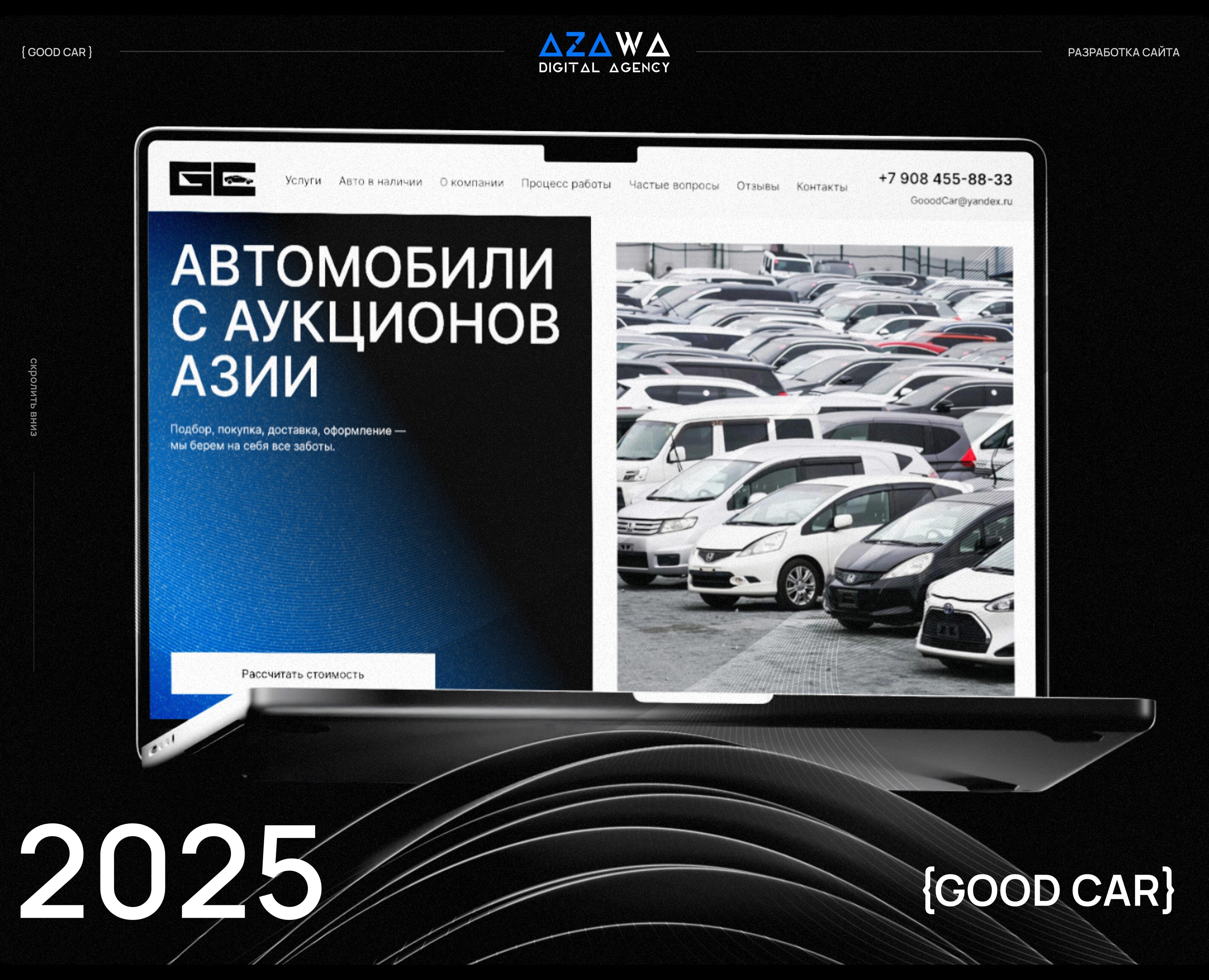 Разработка сайта для компании "Good Car" — Интерфейсы на Dprofile