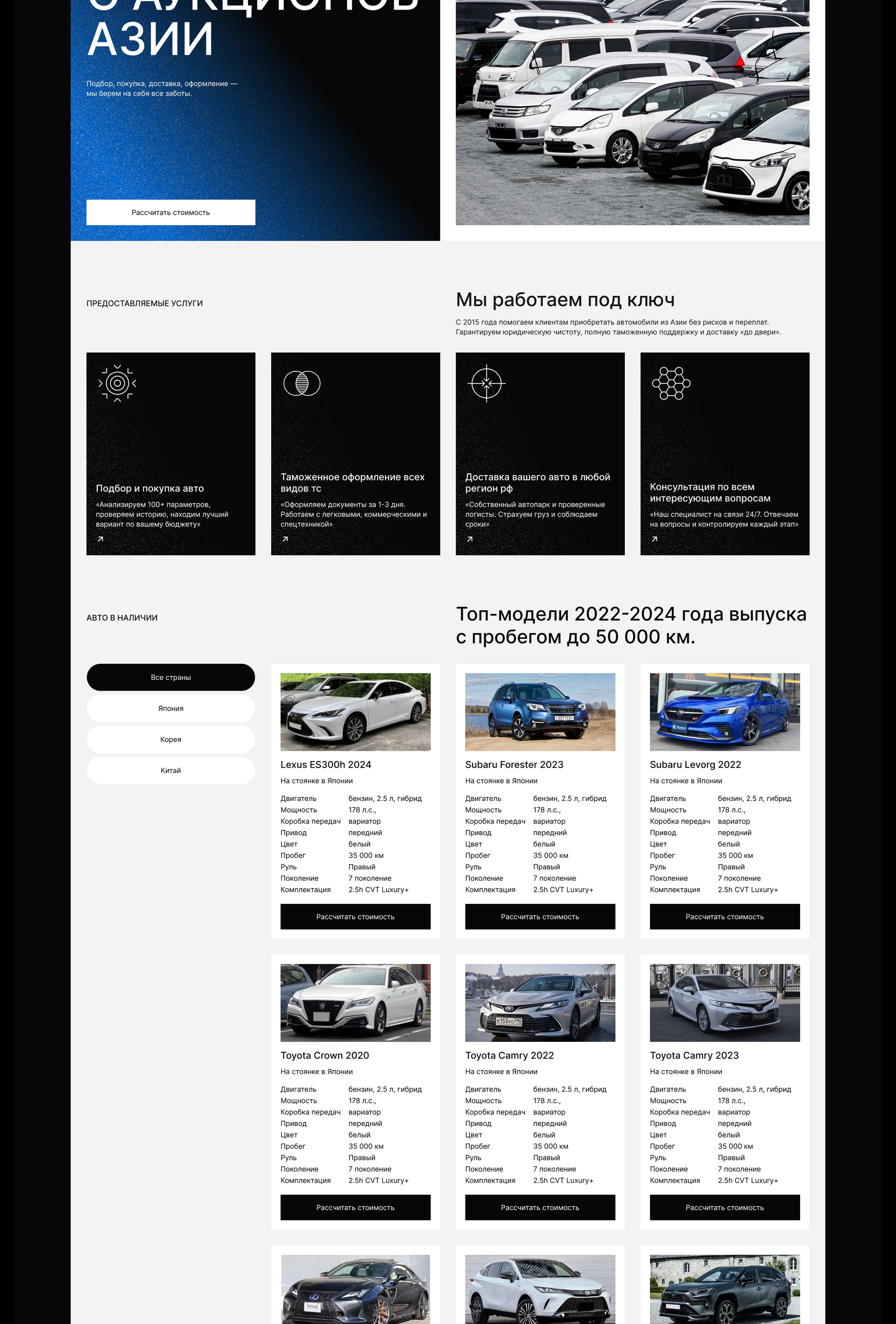 Разработка сайта для компании "Good Car" — Изображение №2 — Интерфейсы на Dprofile
