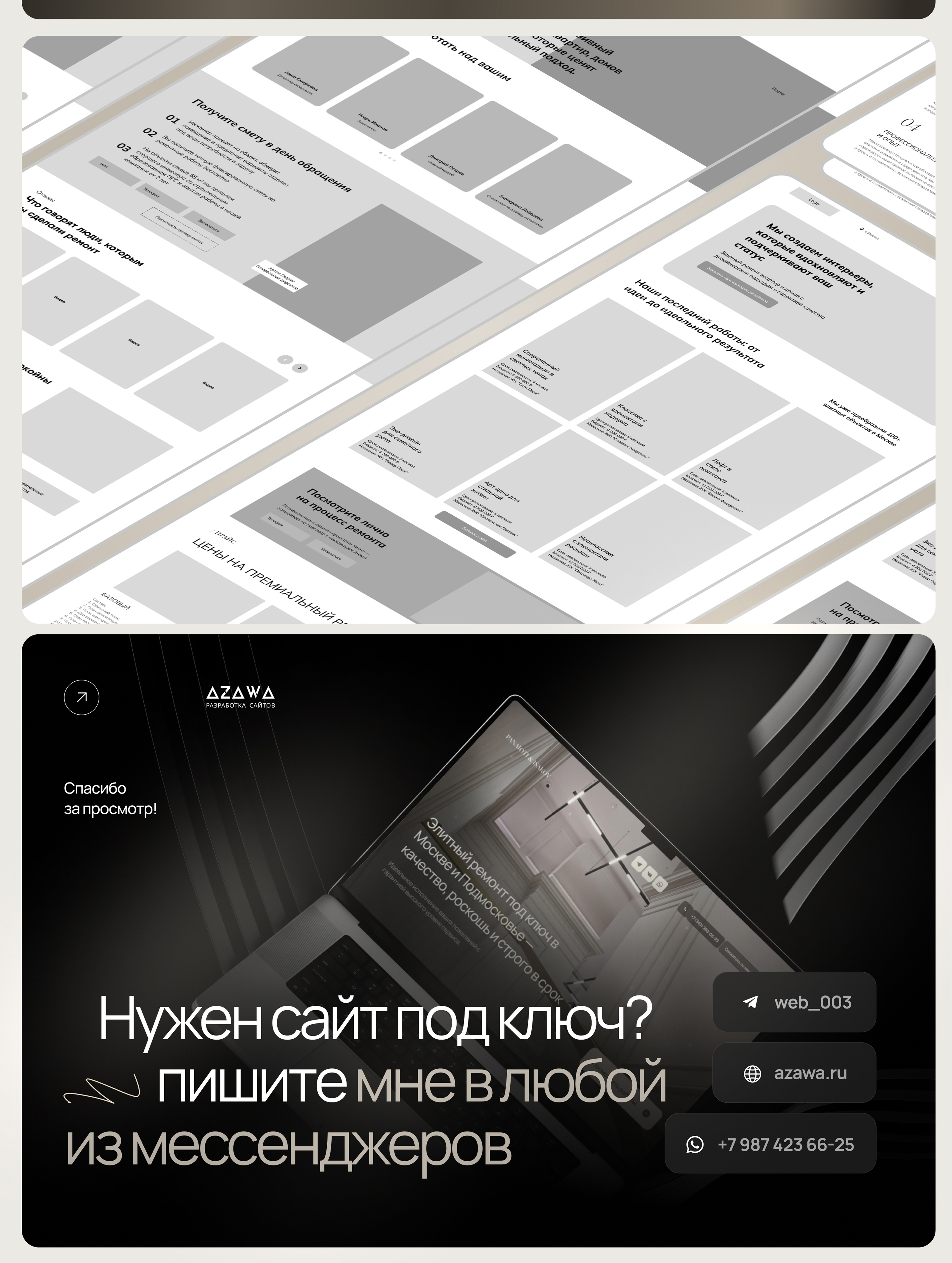 Разработка сайта для команды по ремонту Panaioti&Isakov — Изображение №9 — Интерфейсы на Dprofile