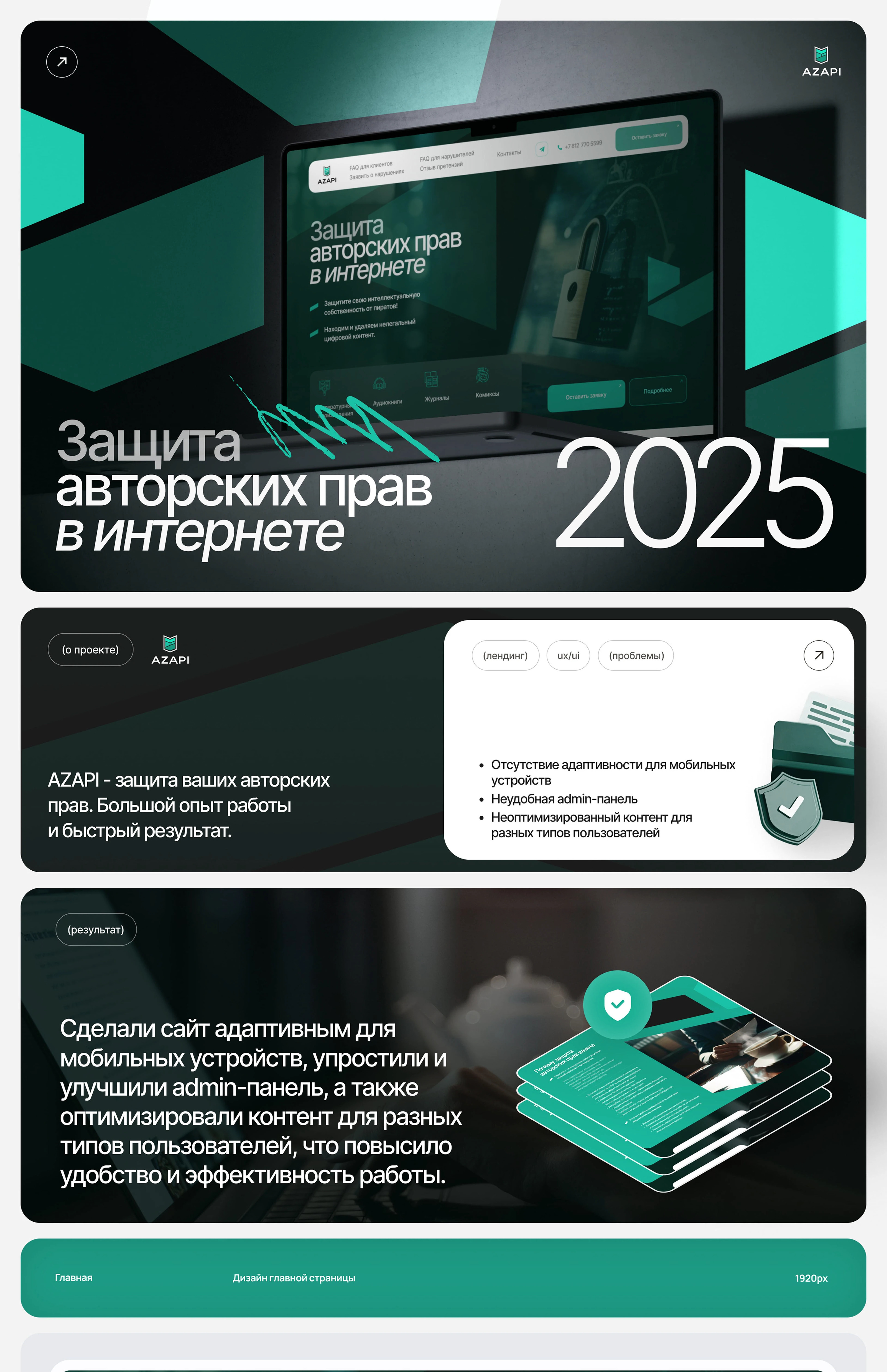 Разработка сайта для компании AZAPI — Изображение №1 — Интерфейсы на Dprofile