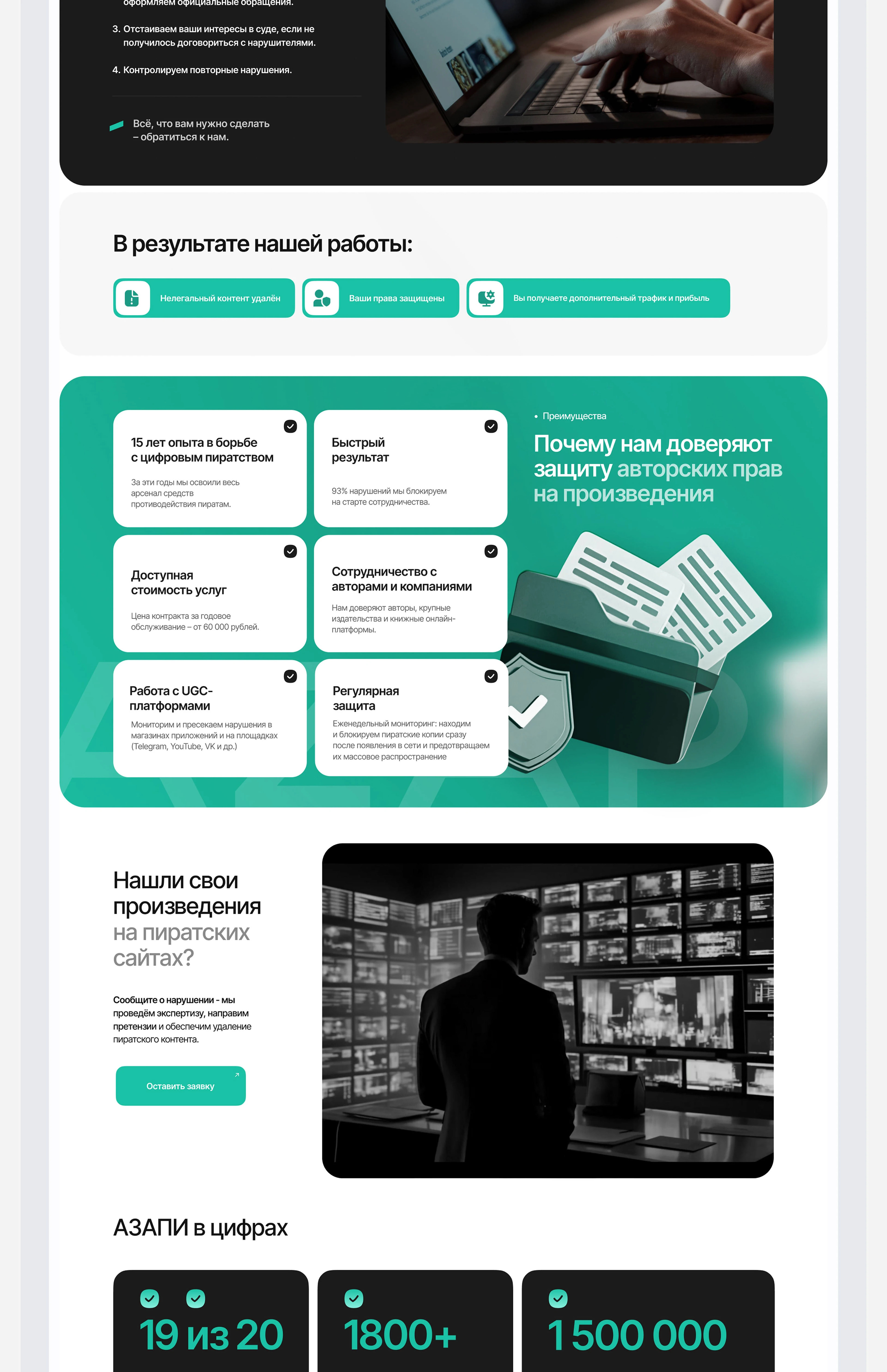 Разработка сайта для компании AZAPI — Изображение №3 — Интерфейсы на Dprofile