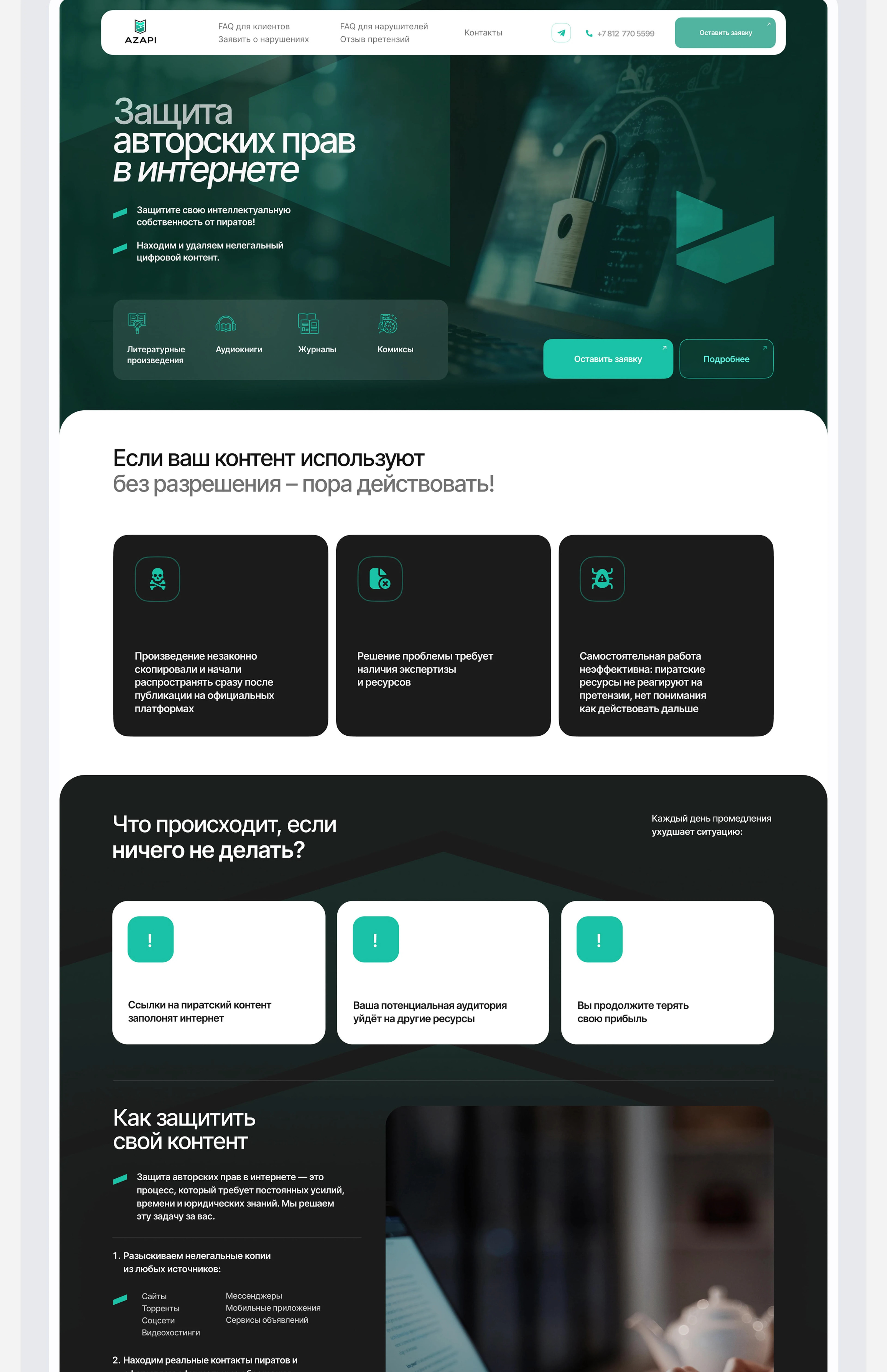 Разработка сайта для компании AZAPI — Изображение №2 — Интерфейсы на Dprofile