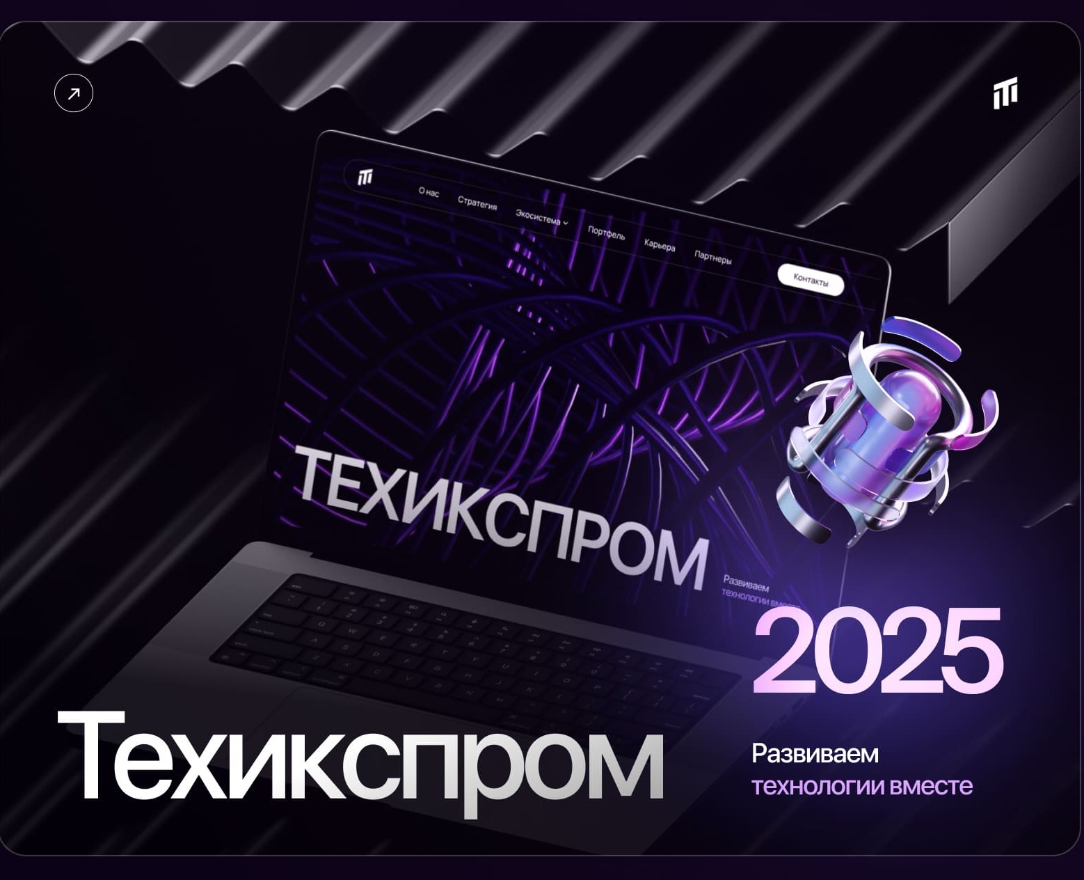 Разработка сайта для холдинговой компании Техикспром на Dprofile