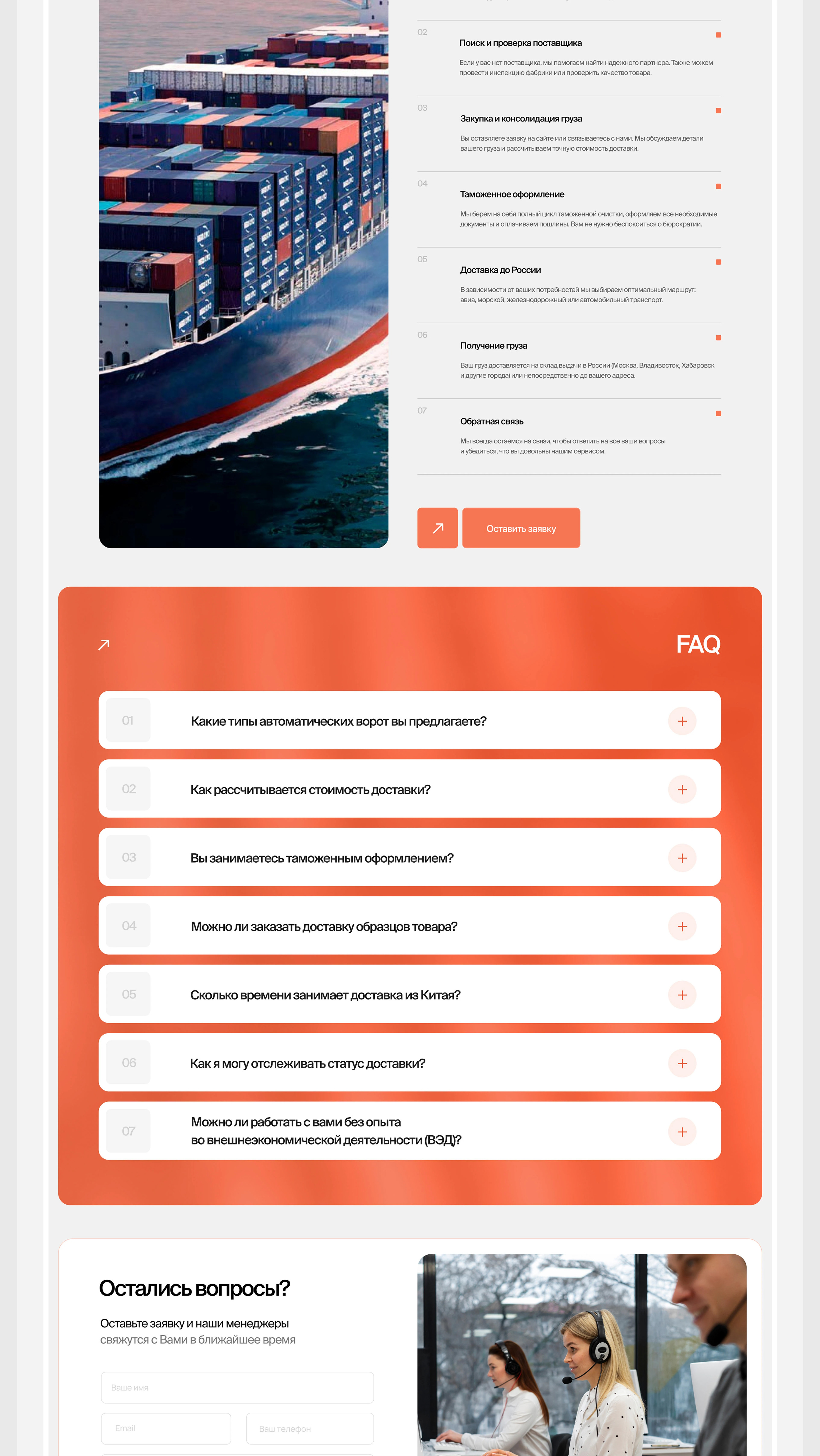 Разработка сайта для транспортной компании Sinalog — Изображение №5 — Интерфейсы на Dprofile