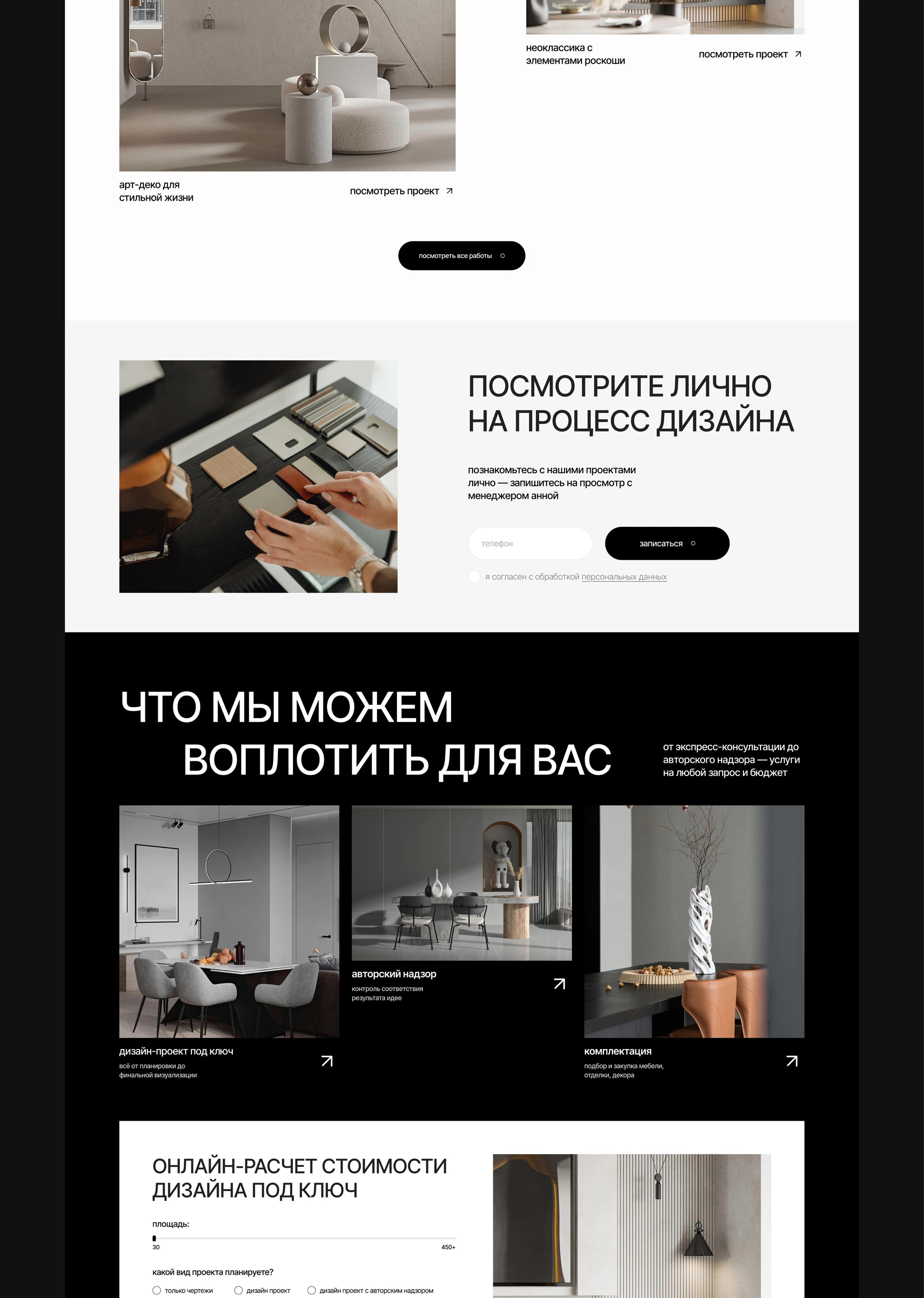 ALLAR — студия дизайна интерьеров — Изображение №4 — Интерфейсы, Брендинг на Dprofile