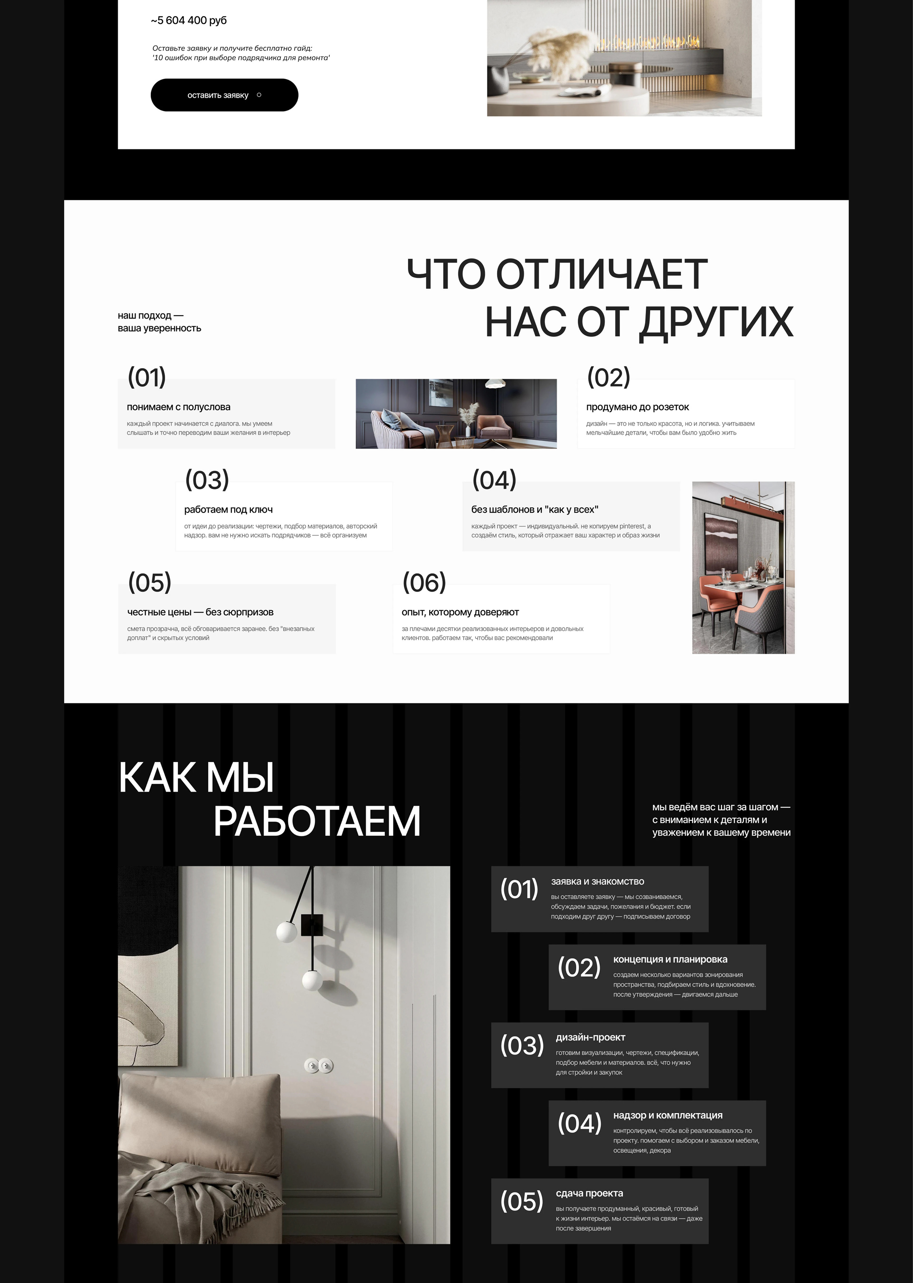 ALLAR — студия дизайна интерьеров — Изображение №5 — Интерфейсы, Брендинг на Dprofile