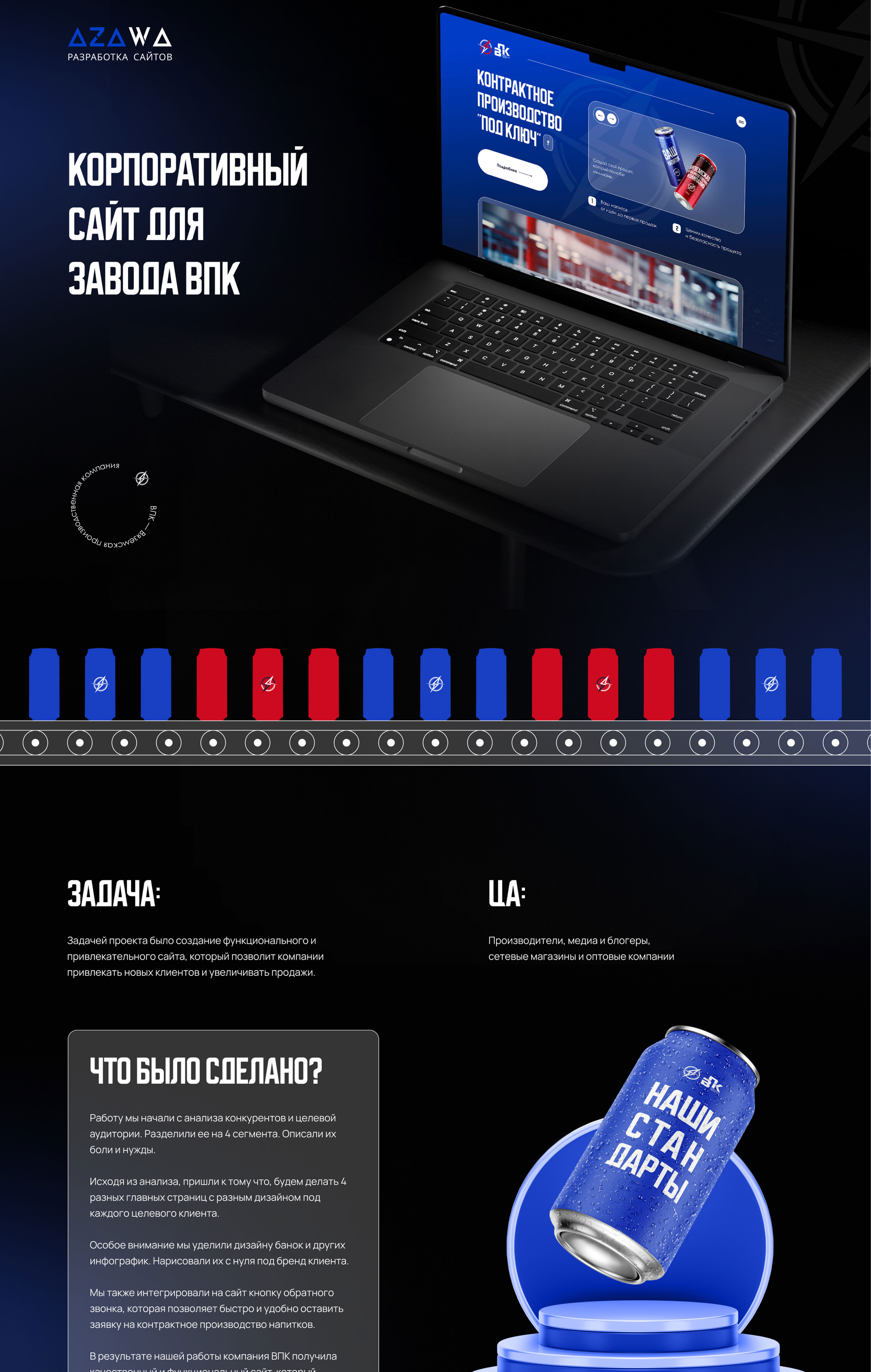 Корпоративный сайт для завода | Factory Website — Изображение №1 — Интерфейсы на Dprofile