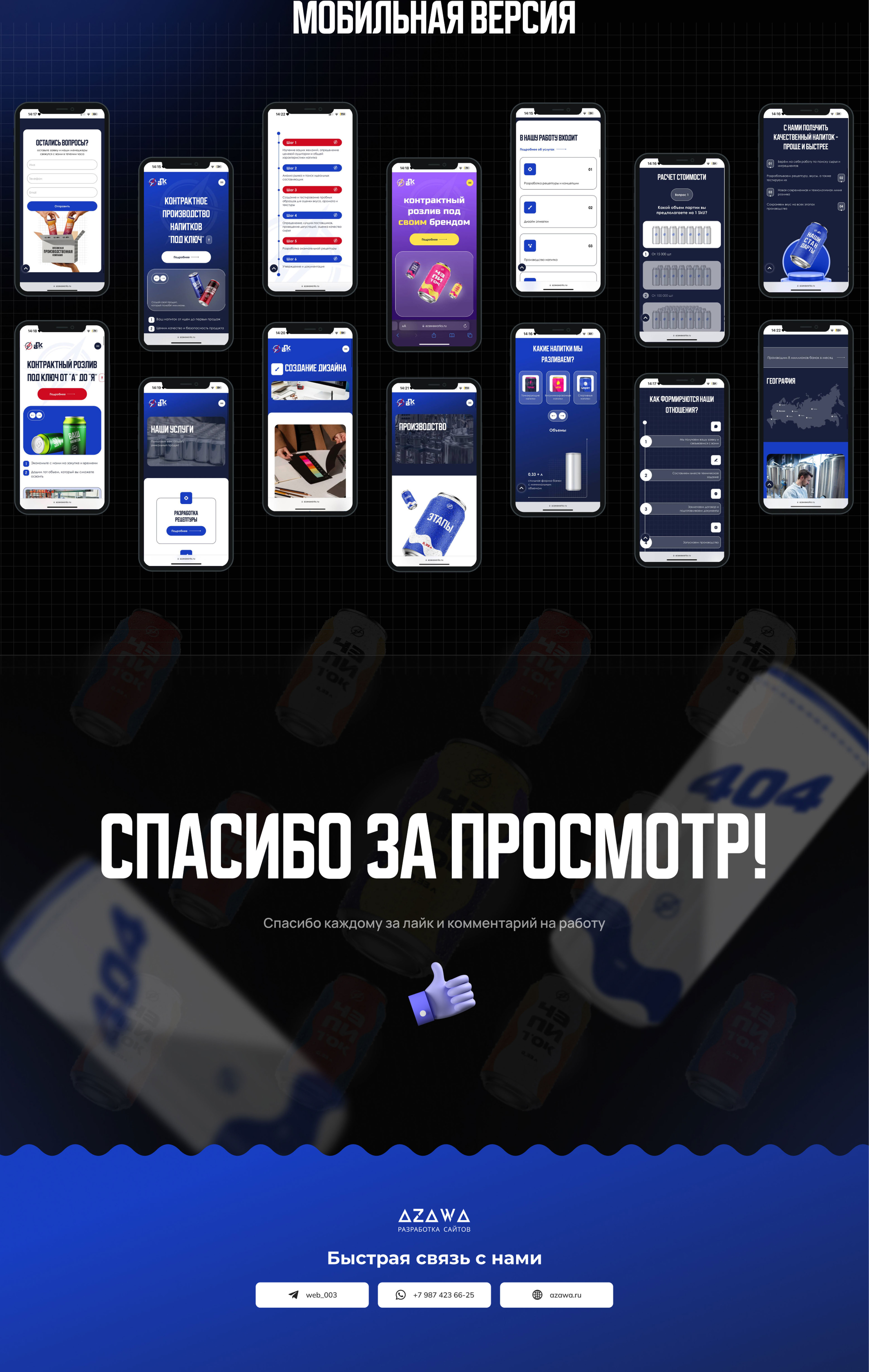Корпоративный сайт для завода | Factory Website — Изображение №9 — Интерфейсы на Dprofile
