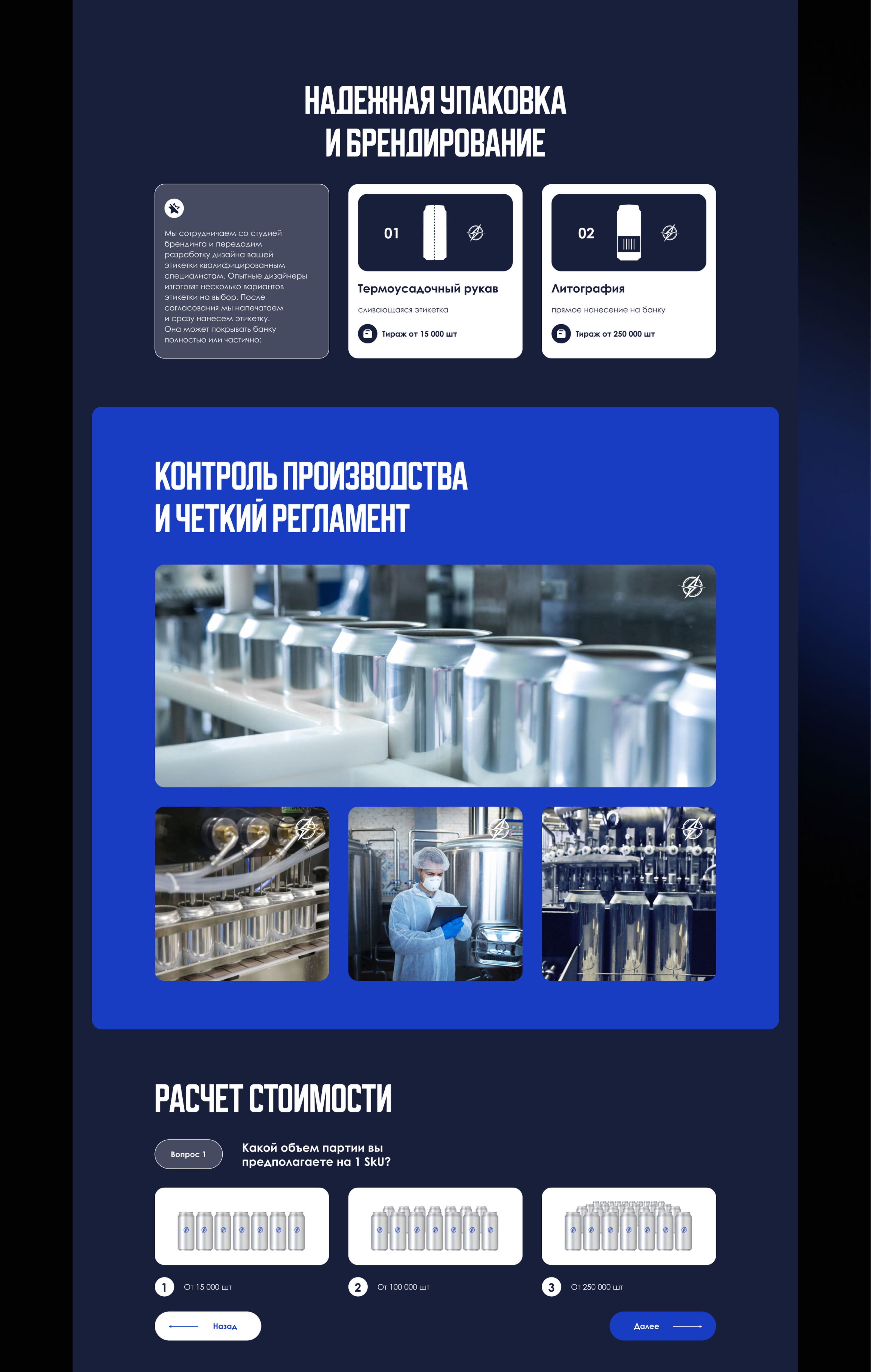 Корпоративный сайт для завода | Factory Website — Изображение №5 — Интерфейсы на Dprofile