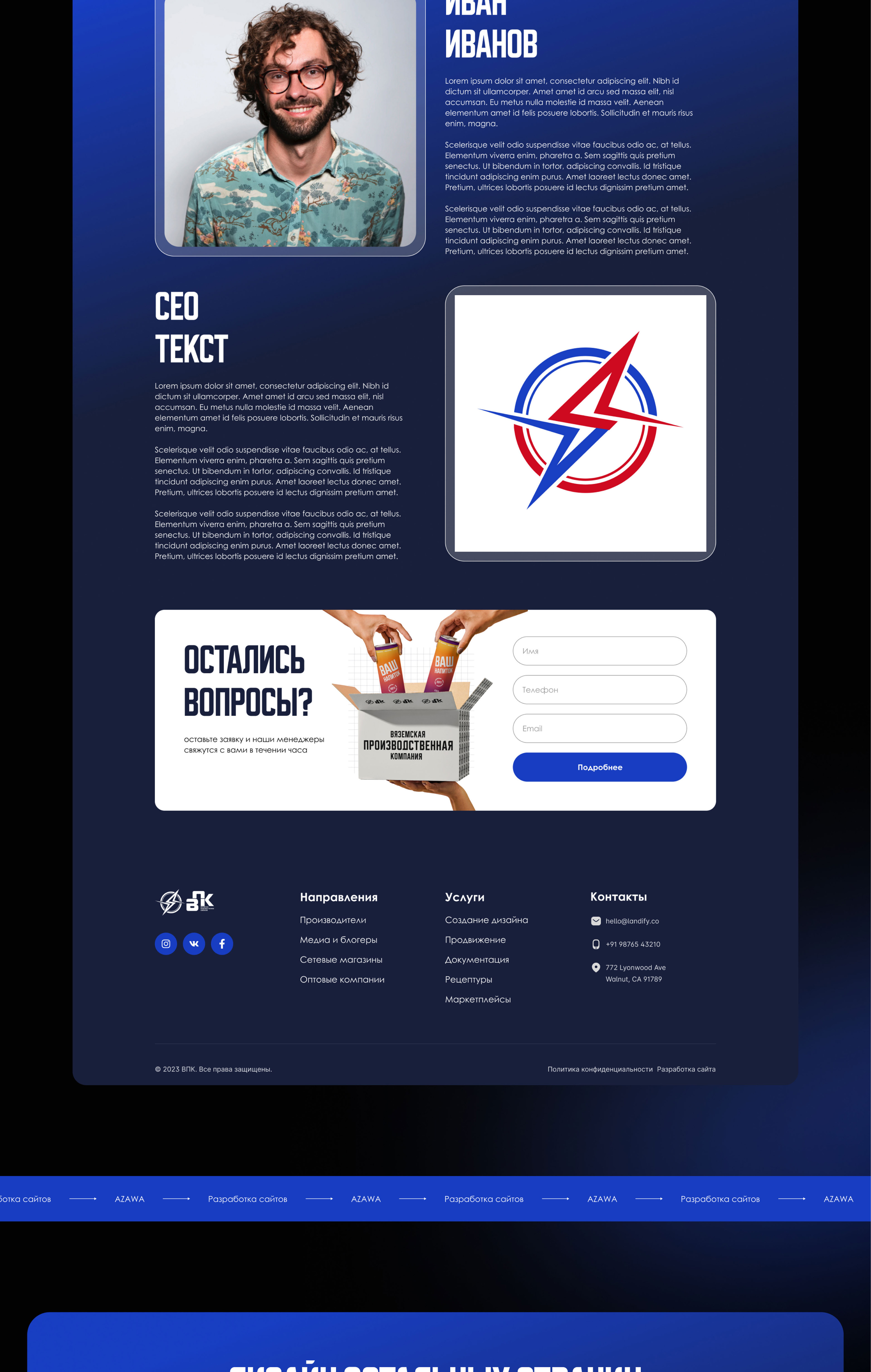 Корпоративный сайт для завода | Factory Website — Изображение №7 — Интерфейсы на Dprofile