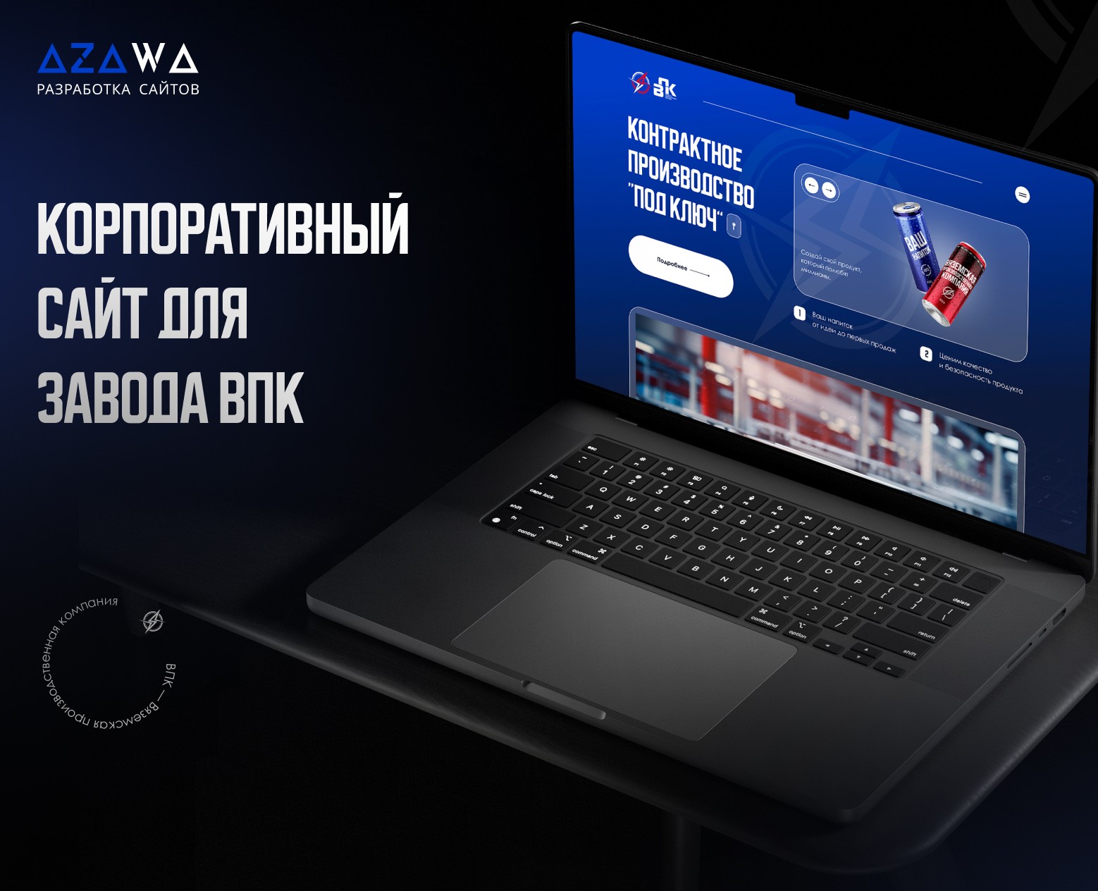 Корпоративный сайт для завода | Factory Website — Интерфейсы на Dprofile