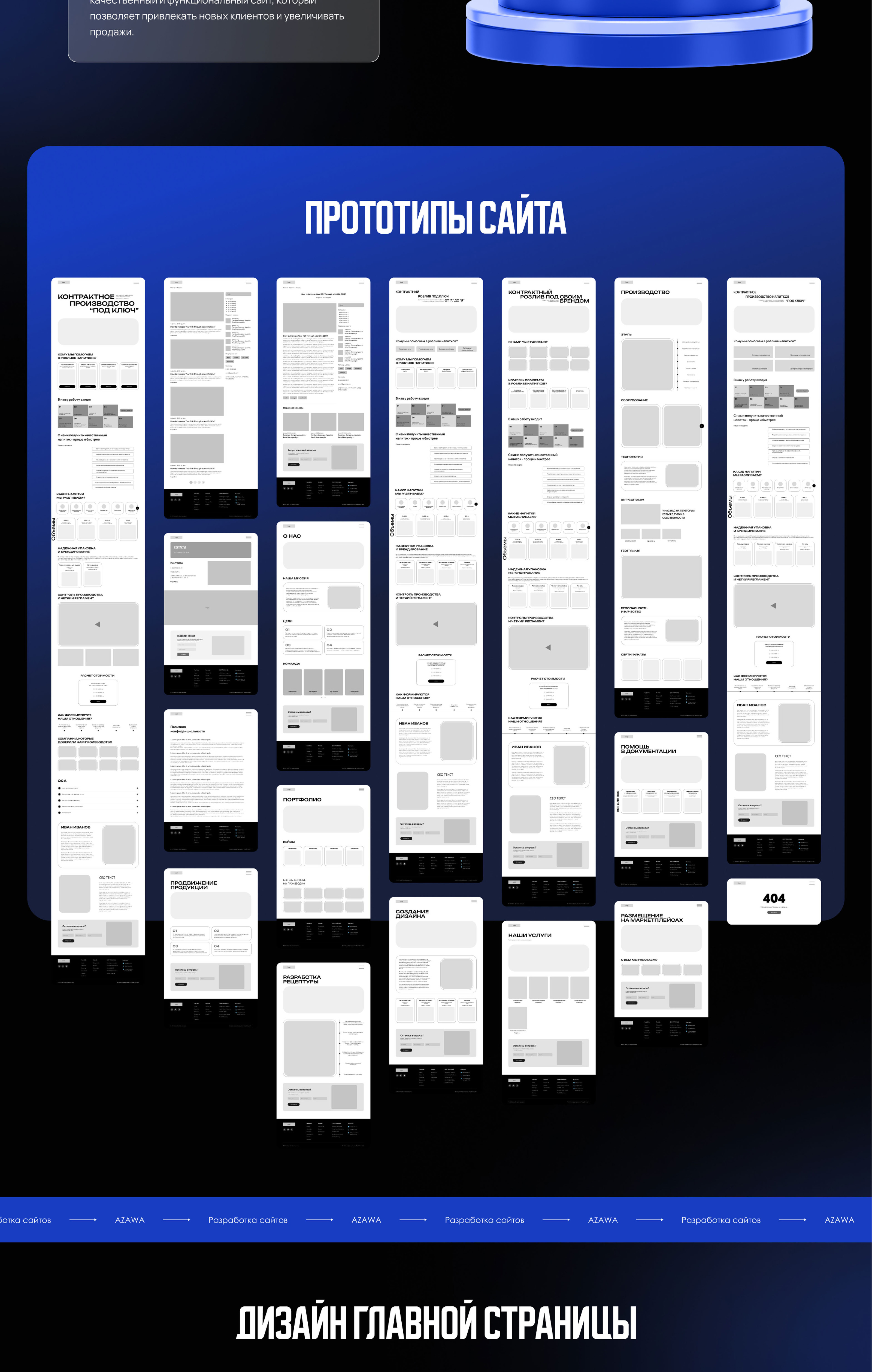 Корпоративный сайт для завода | Factory Website — Изображение №2 — Интерфейсы на Dprofile