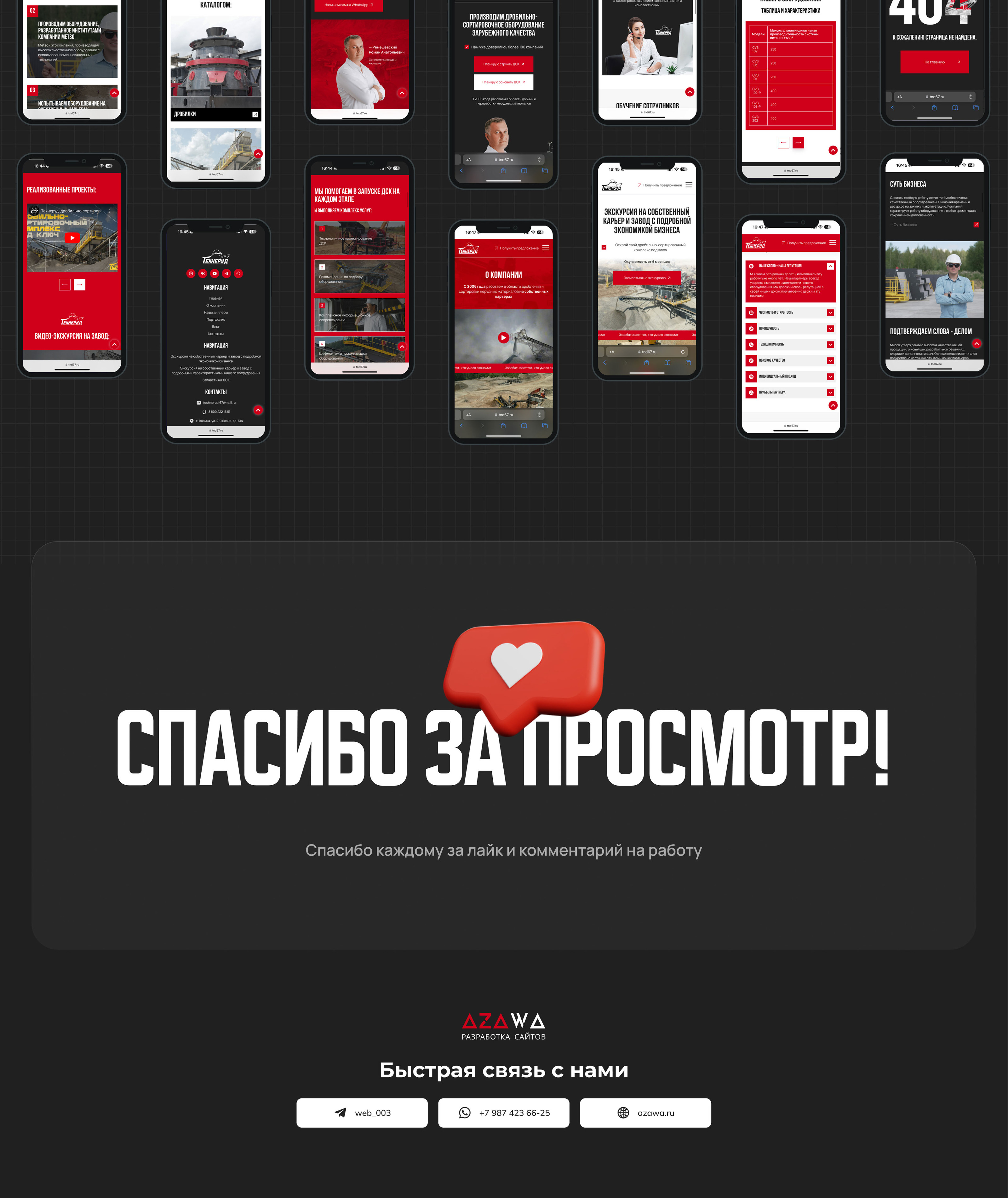 Корпоративный сайт для завода | Сайт для завода — Изображение №9 — Интерфейсы на Dprofile